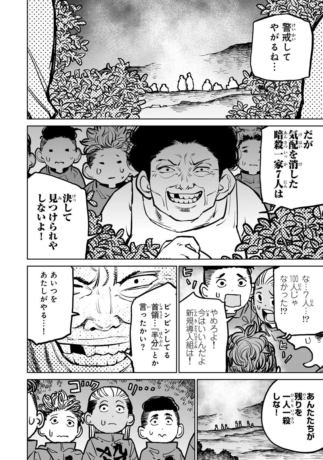 追放されたチート付与魔術師は気ままなセカンドライフを謳歌する。 第35話 - Page 10