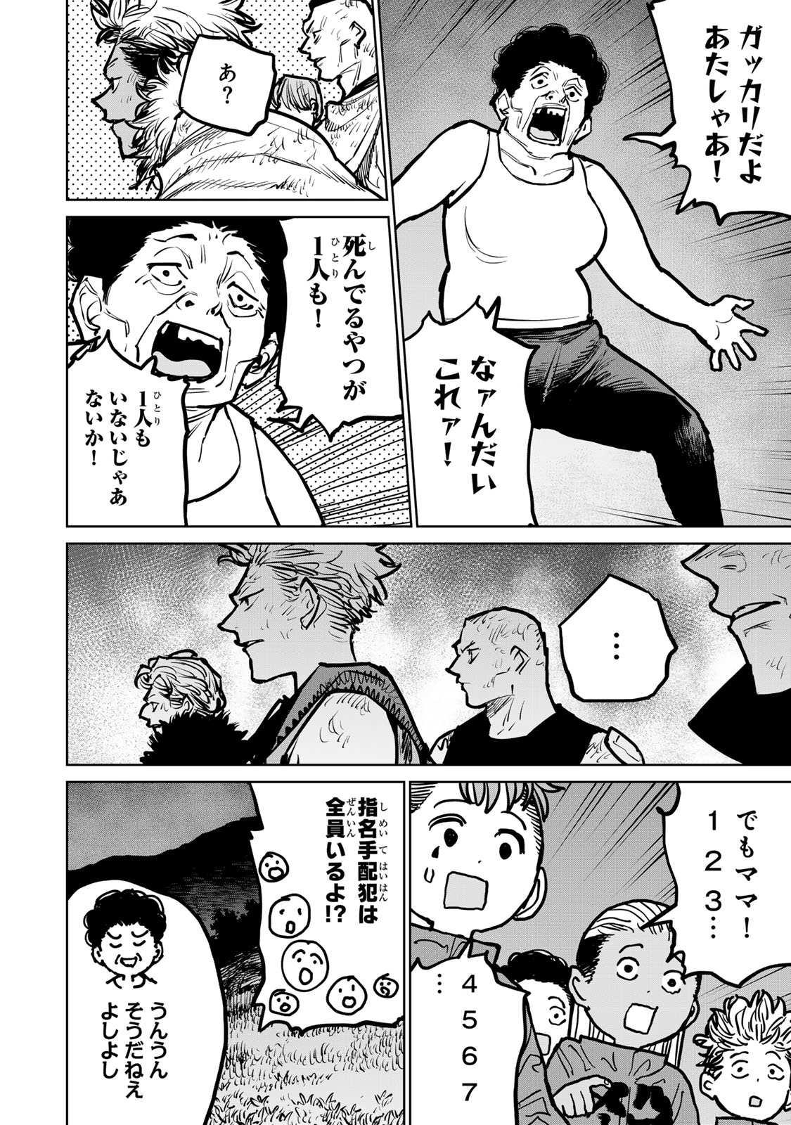 追放されたチート付与魔術師は気ままなセカンドライフを謳歌する。 第35話 - Page 16