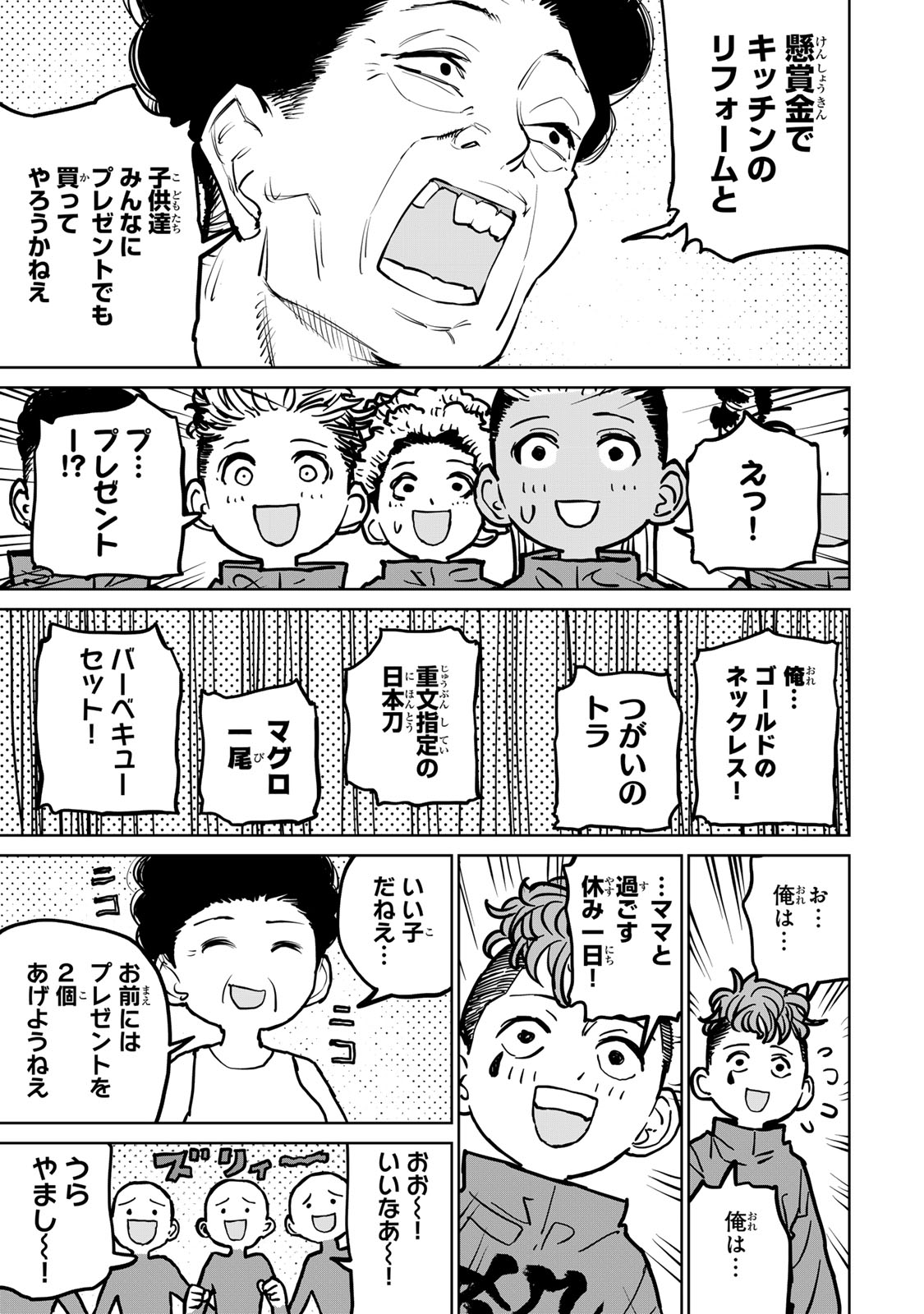 追放されたチート付与魔術師は気ままなセカンドライフを謳歌する。 第35話 - Page 17