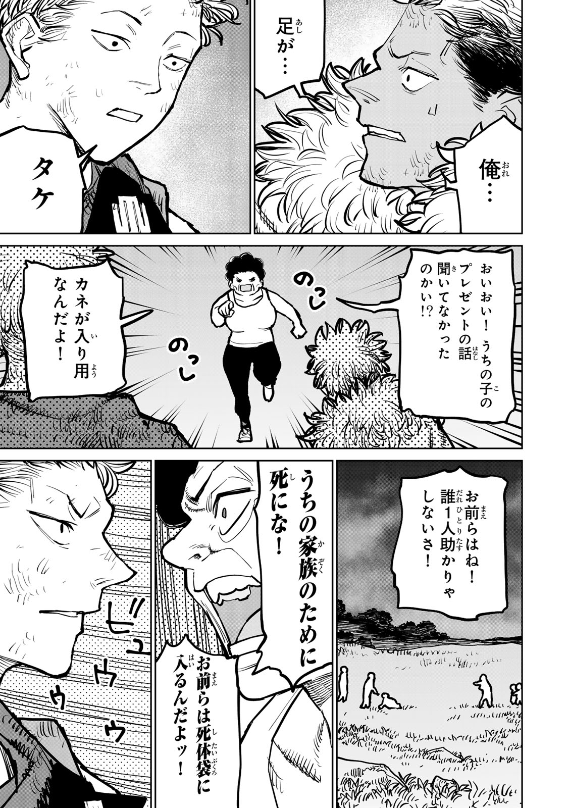 追放されたチート付与魔術師は気ままなセカンドライフを謳歌する。 第35話 - Page 19