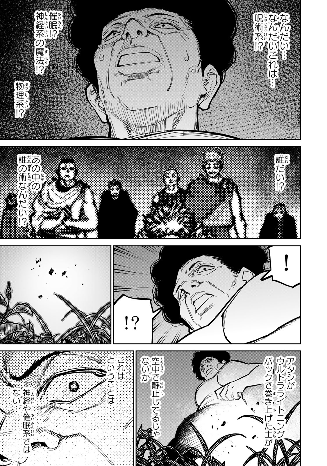 追放されたチート付与魔術師は気ままなセカンドライフを謳歌する。 第35話 - Page 23