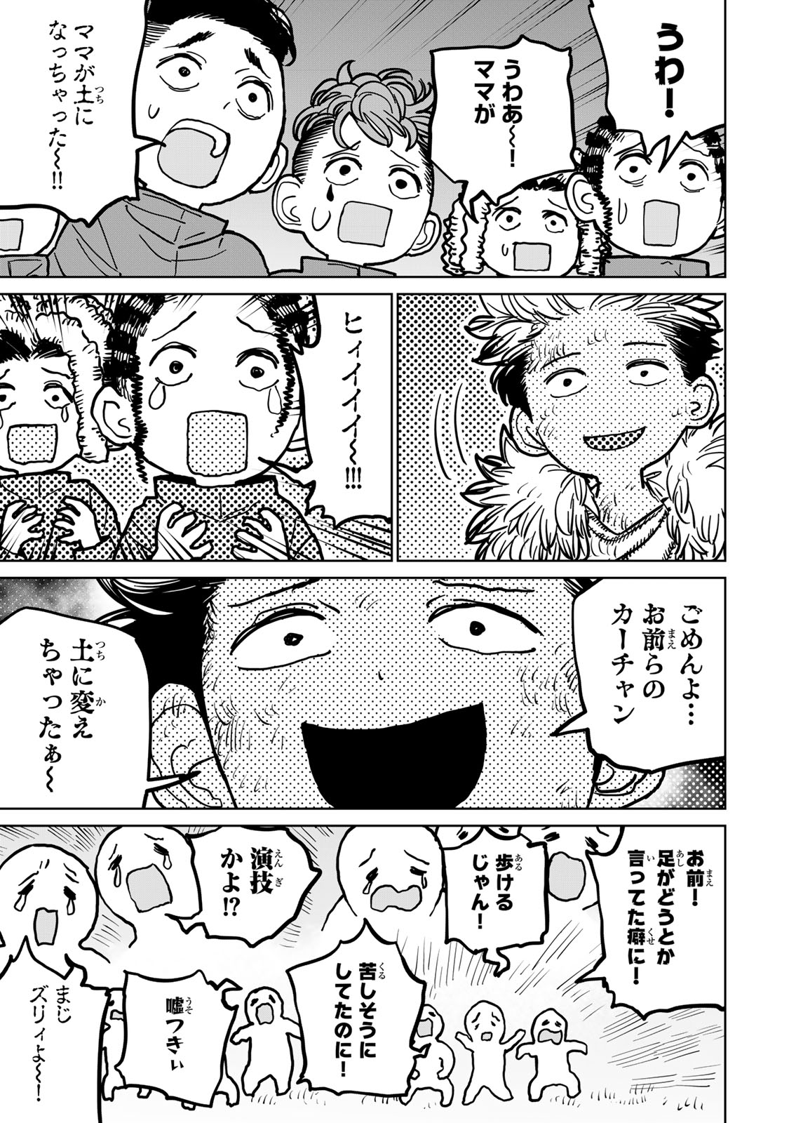 追放されたチート付与魔術師は気ままなセカンドライフを謳歌する。 第35話 - Page 27