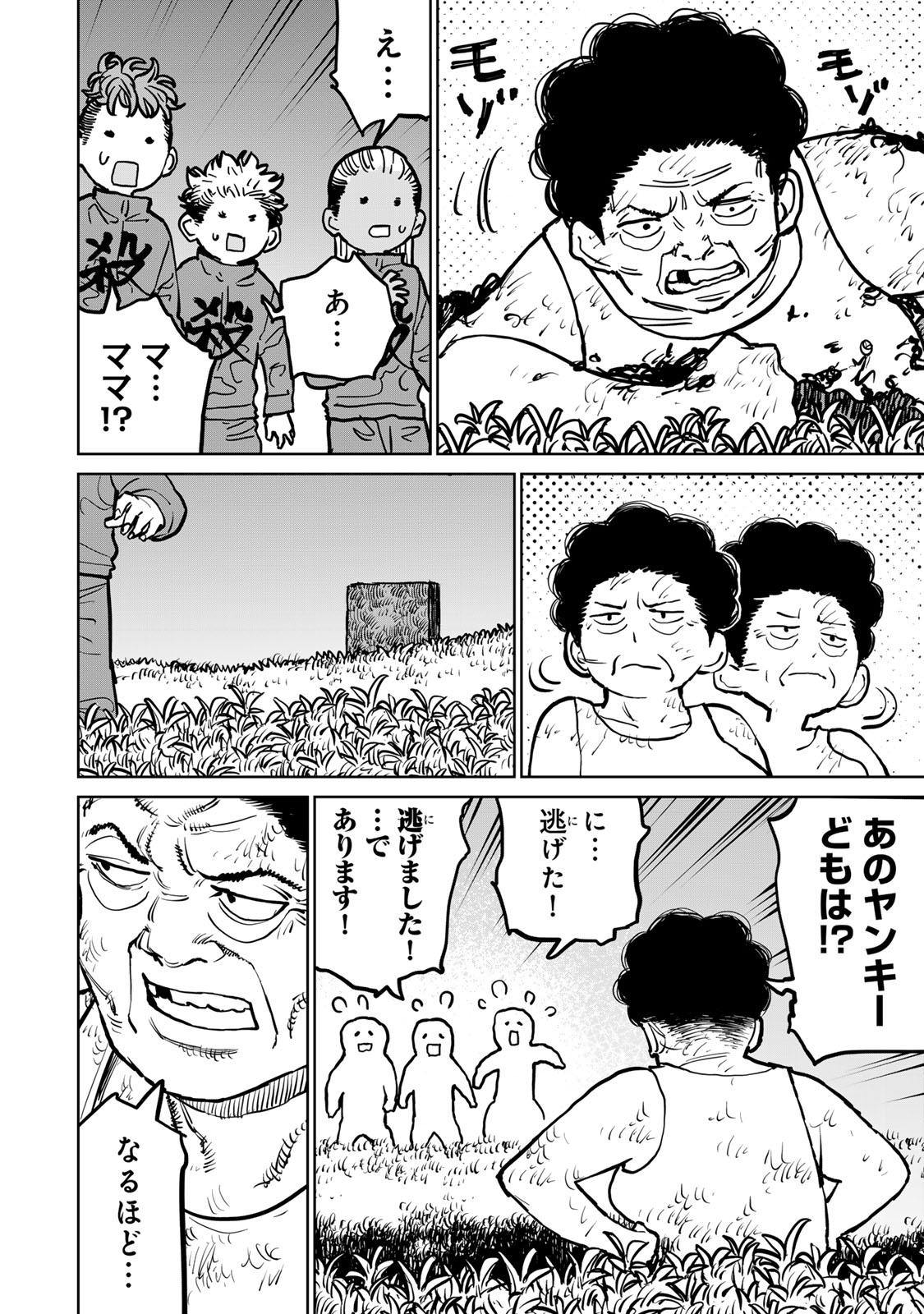 追放されたチート付与魔術師は気ままなセカンドライフを謳歌する。 第35話 - Page 30