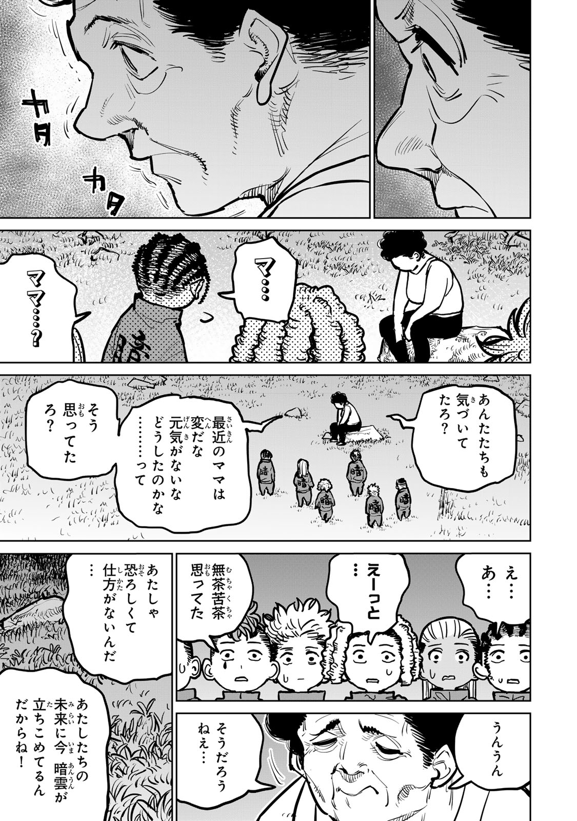 追放されたチート付与魔術師は気ままなセカンドライフを謳歌する。 第35話 - Page 35