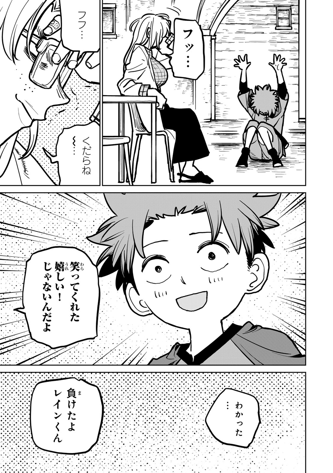 追放されたチート付与魔術師は気ままなセカンドライフを謳歌する。 第35話 - Page 5