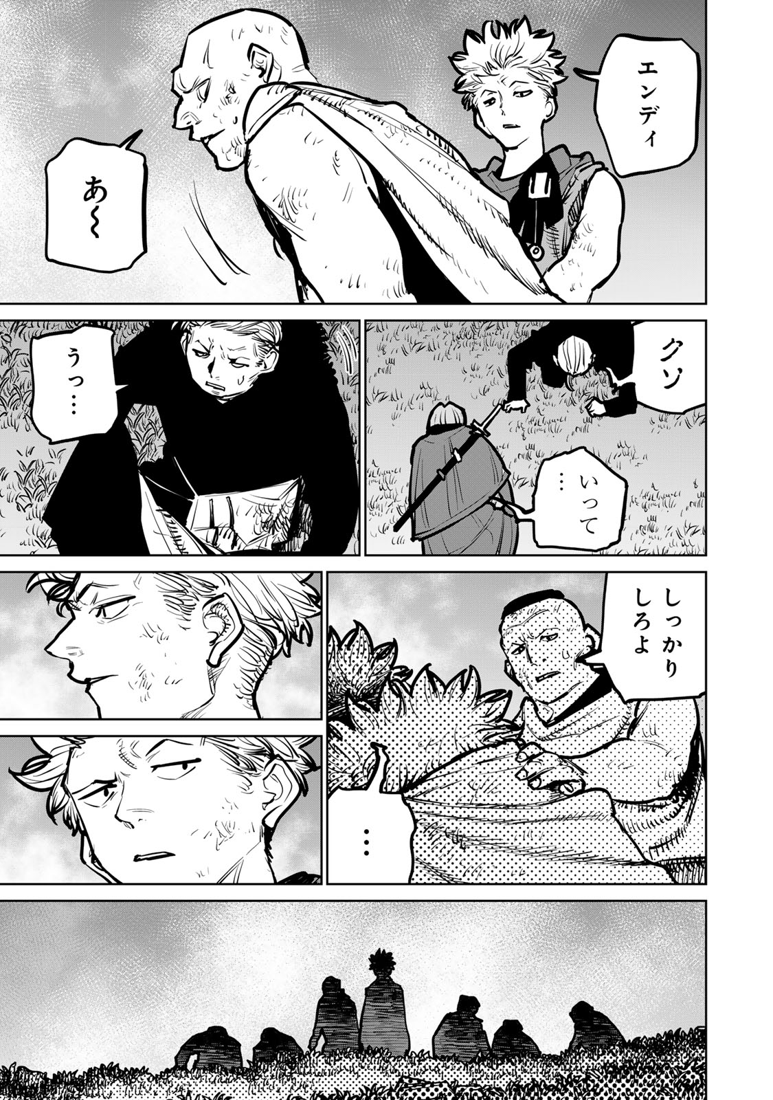 追放されたチート付与魔術師は気ままなセカンドライフを謳歌する。 第35話 - Page 9