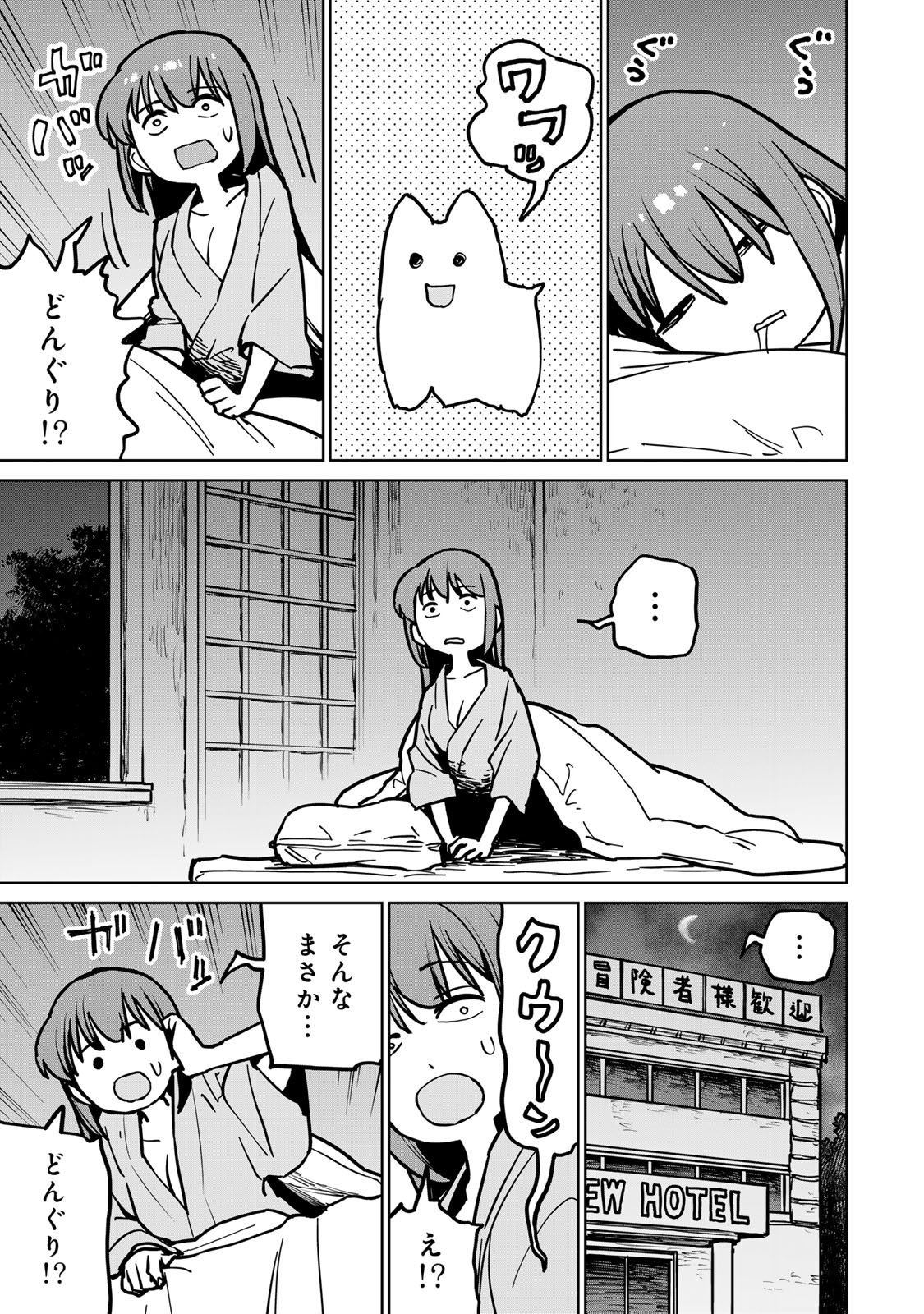 追放されたチート付与魔術師は気ままなセカンドライフを謳歌する。 第28話 - Page 1