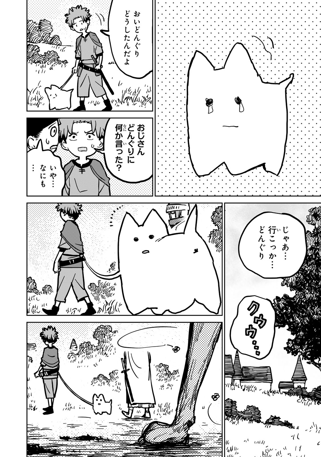 追放されたチート付与魔術師は気ままなセカンドライフを謳歌する。 第28話 - Page 10