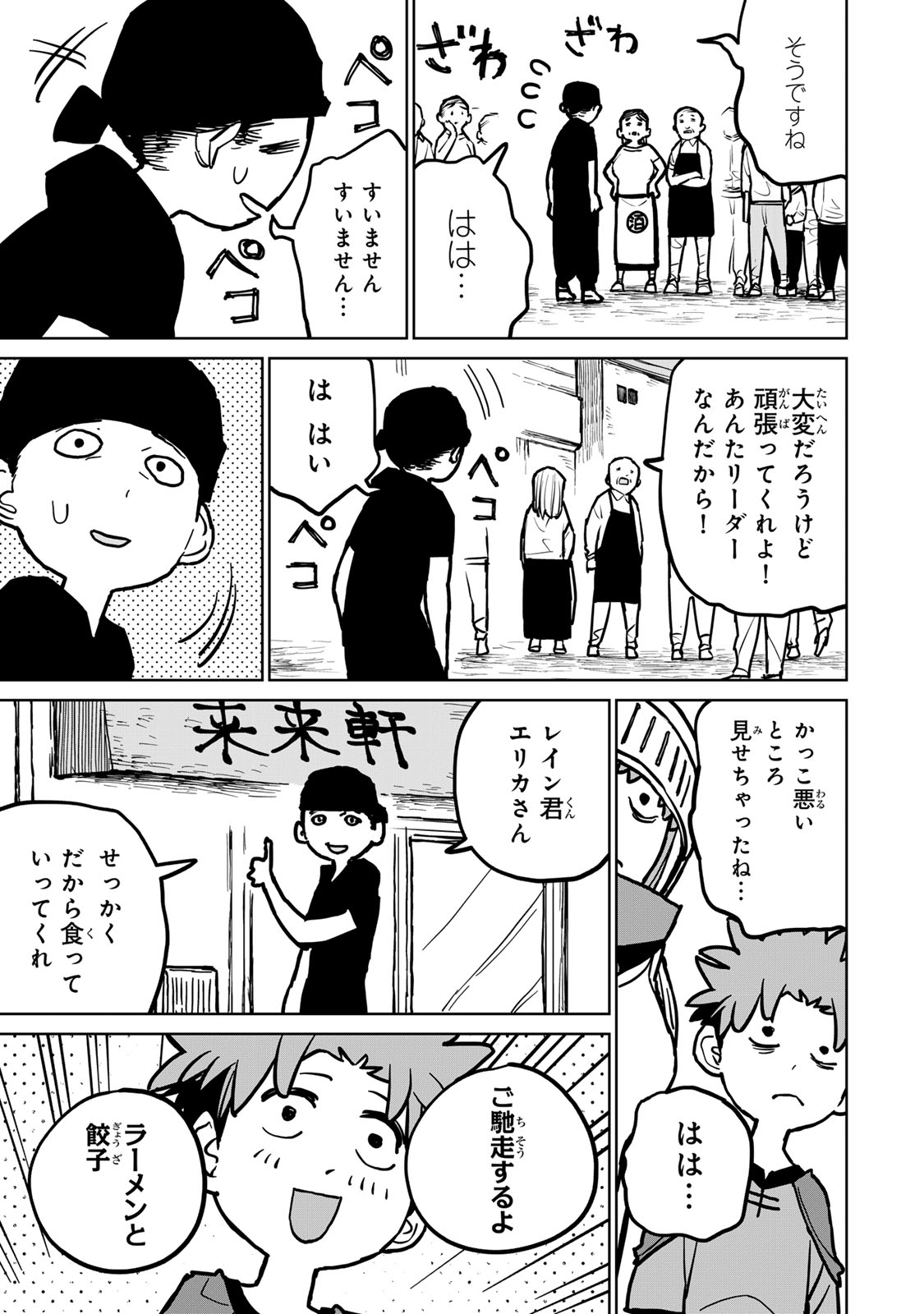 追放されたチート付与魔術師は気ままなセカンドライフを謳歌する。 第28話 - Page 19