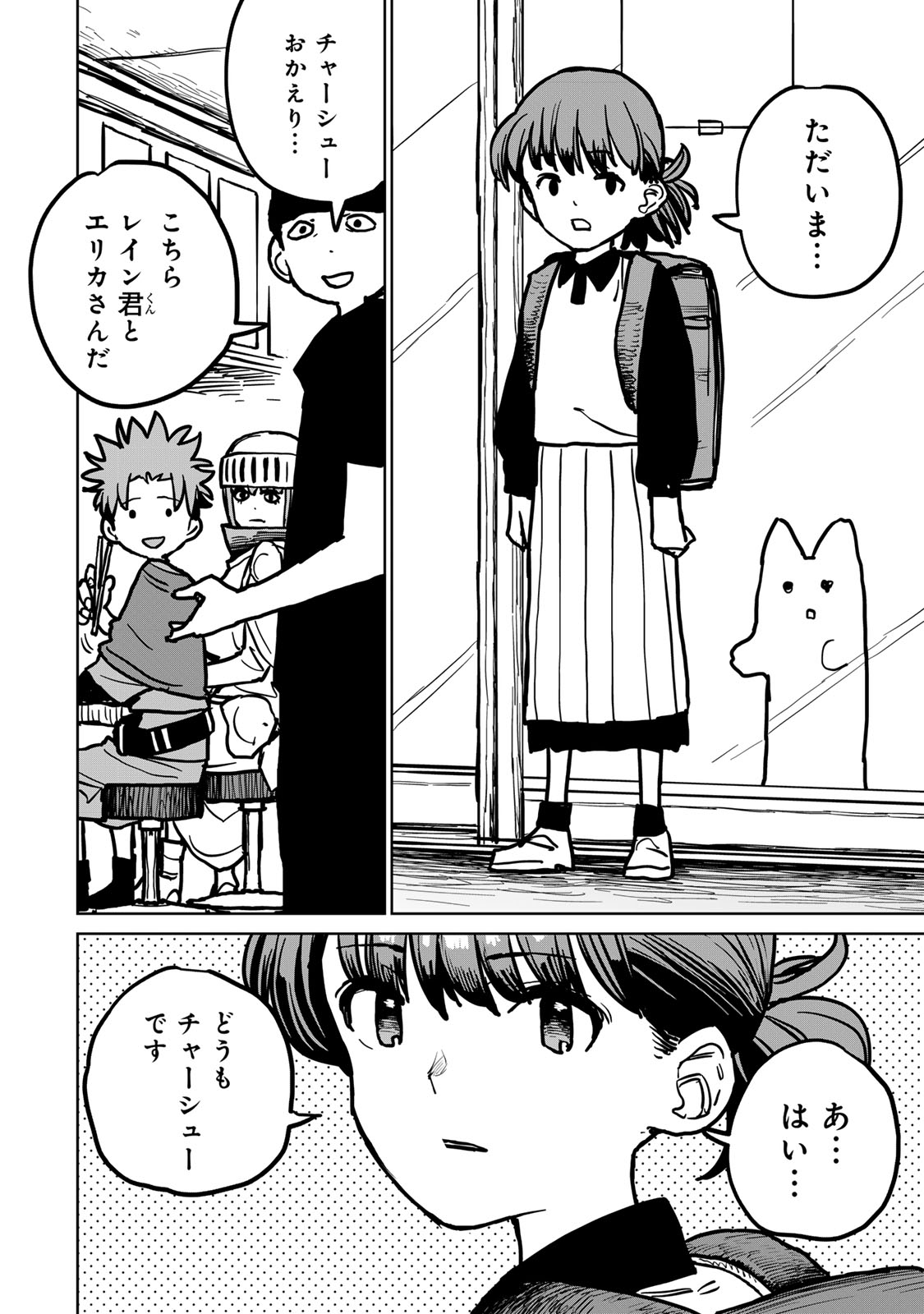 追放されたチート付与魔術師は気ままなセカンドライフを謳歌する。 第28話 - Page 26