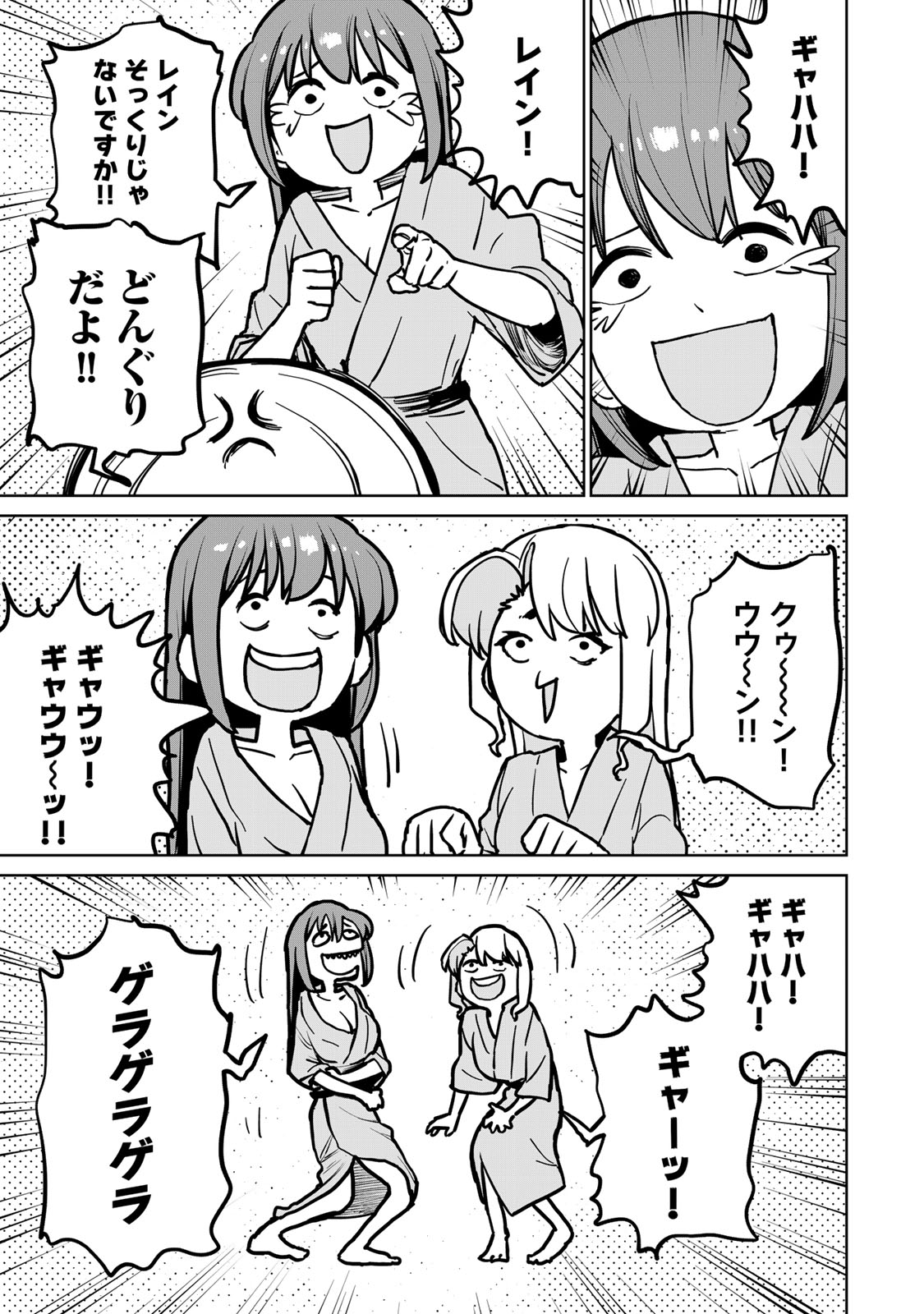 追放されたチート付与魔術師は気ままなセカンドライフを謳歌する。 第28話 - Page 3