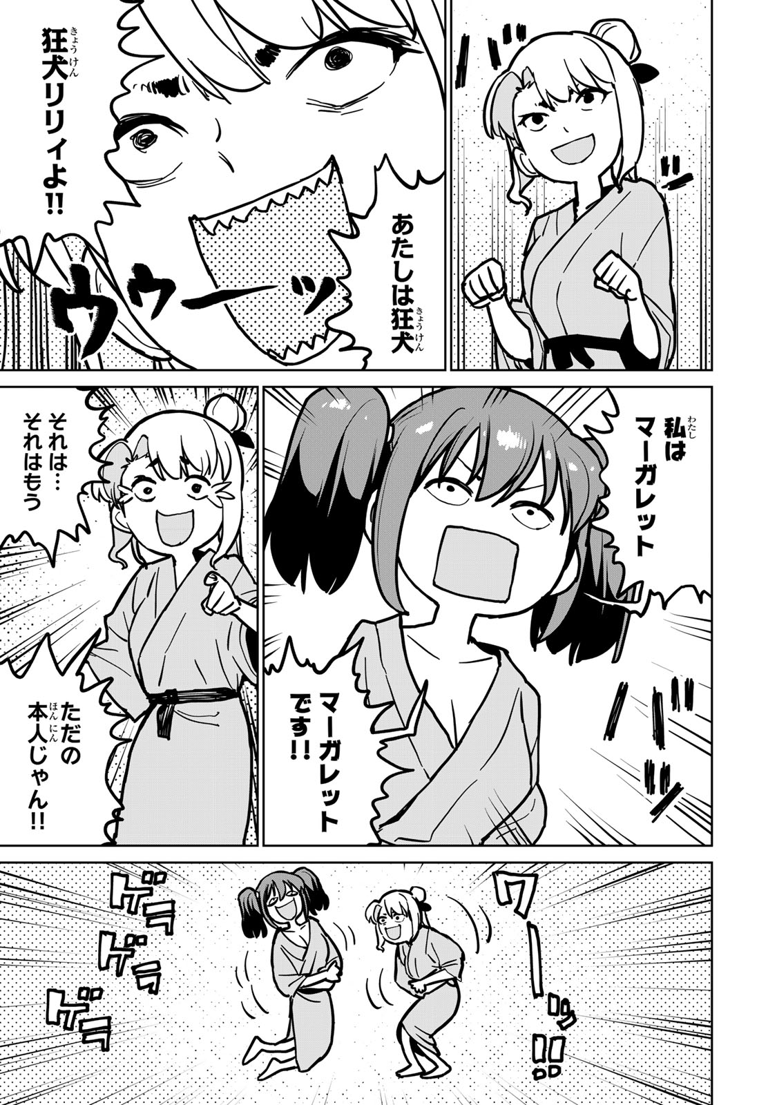 追放されたチート付与魔術師は気ままなセカンドライフを謳歌する。 第28話 - Page 5