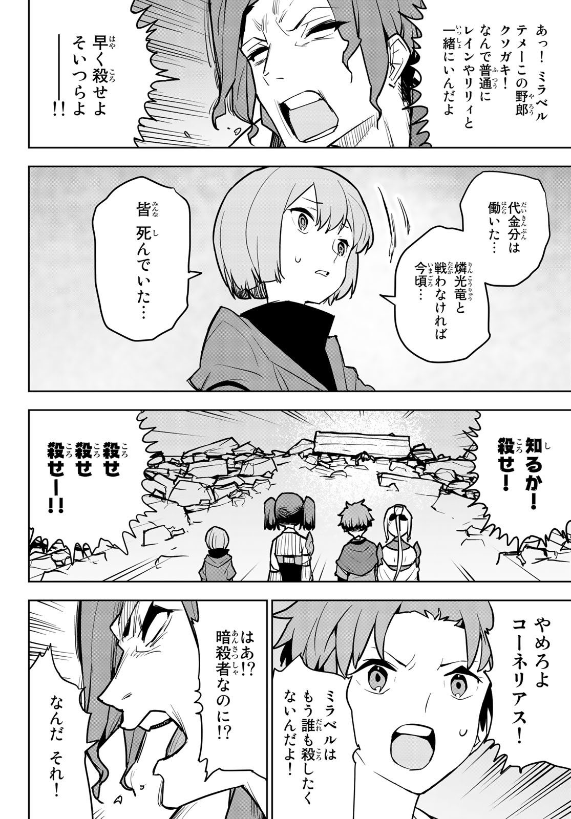 追放されたチート付与魔術師は気ままなセカンドライフを謳歌する。 第10話 - Page 18