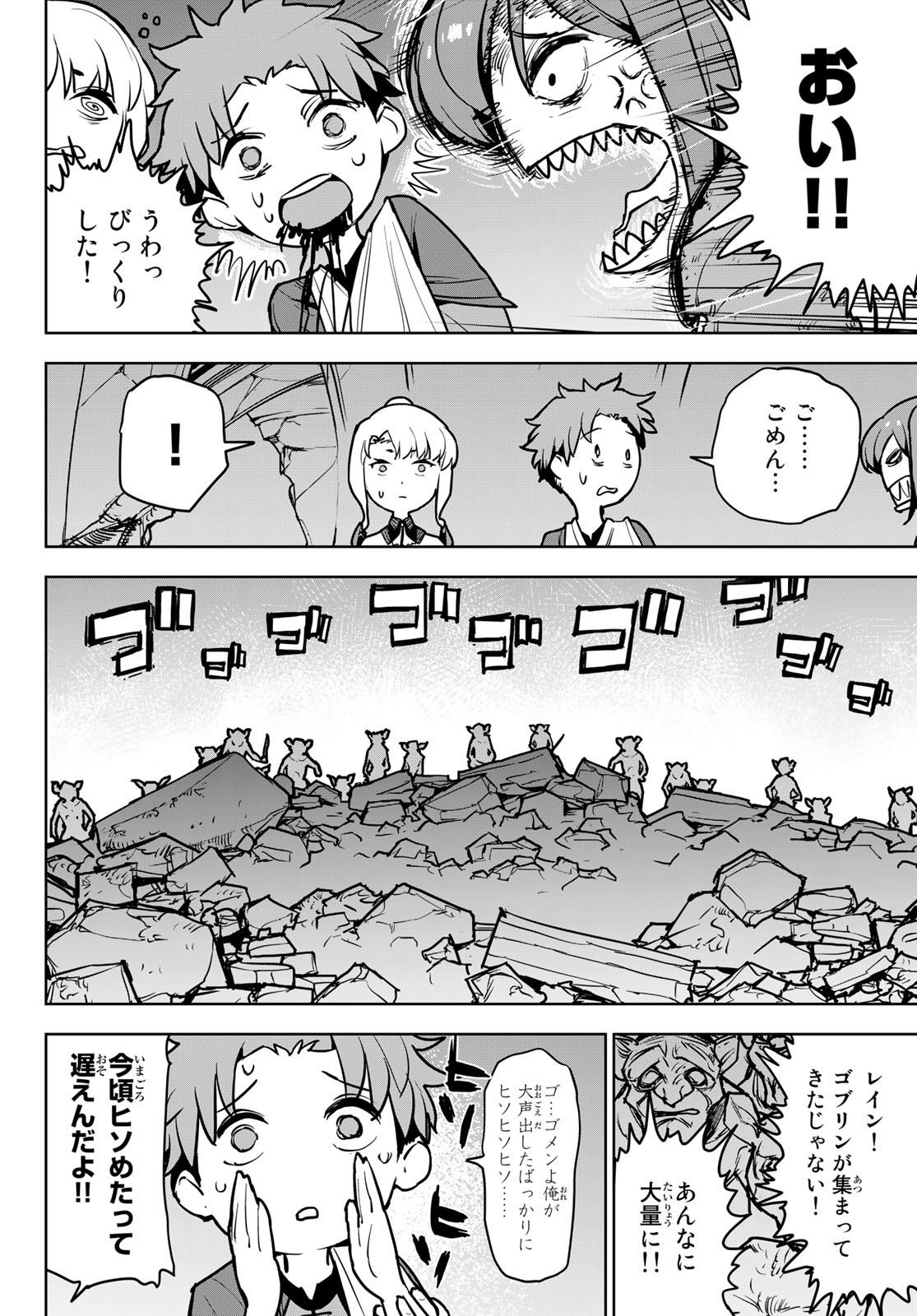 追放されたチート付与魔術師は気ままなセカンドライフを謳歌する。 第10話 - Page 26