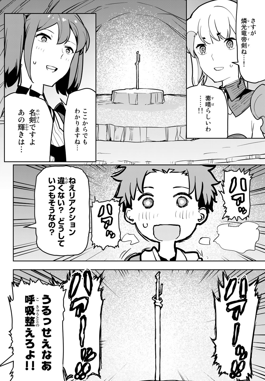 追放されたチート付与魔術師は気ままなセカンドライフを謳歌する。 第10話 - Page 38