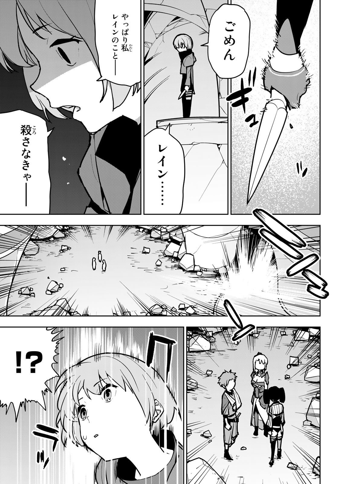 追放されたチート付与魔術師は気ままなセカンドライフを謳歌する。 第10話 - Page 5