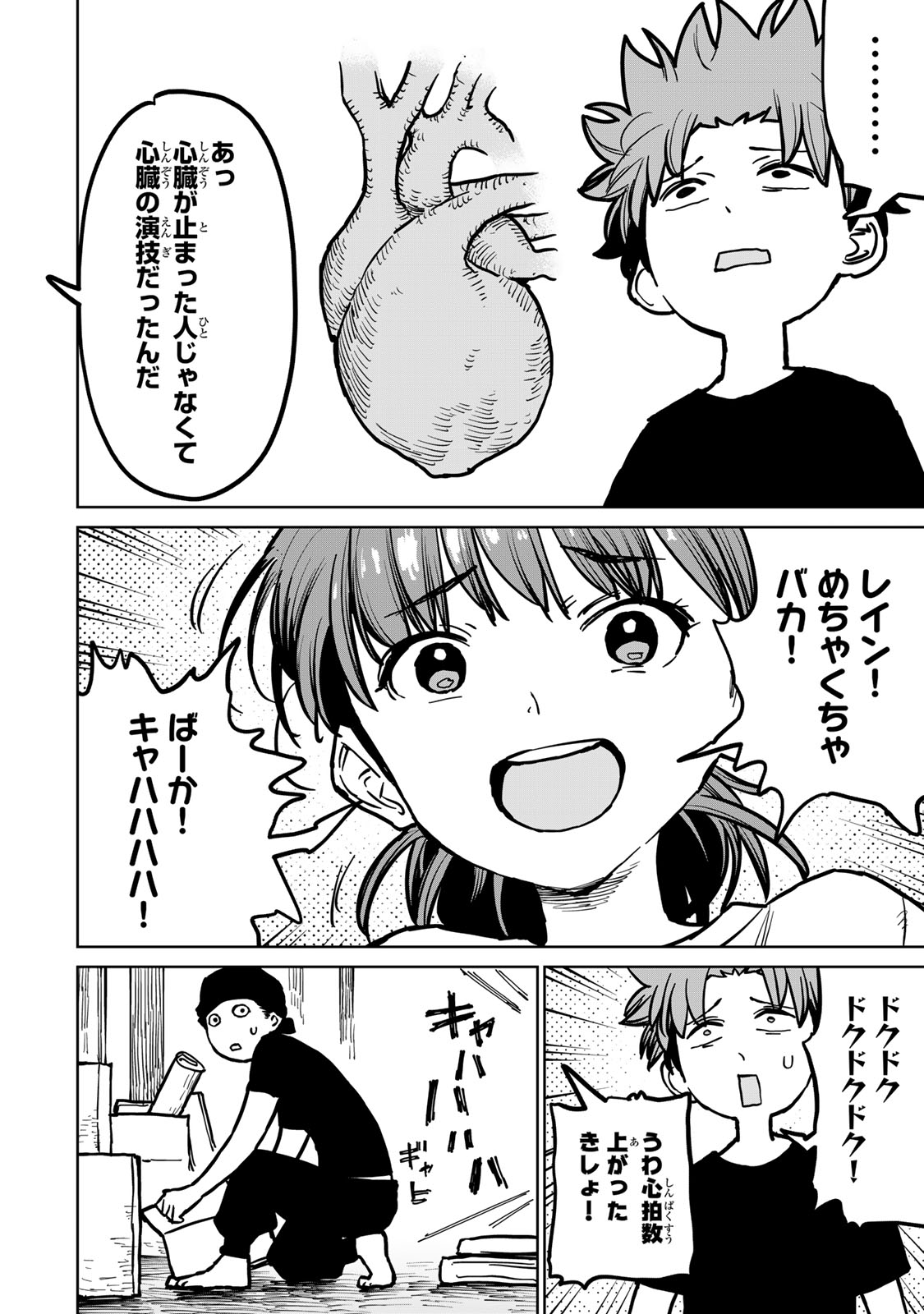 追放されたチート付与魔術師は気ままなセカンドライフを謳歌する。 第29話 - Page 14