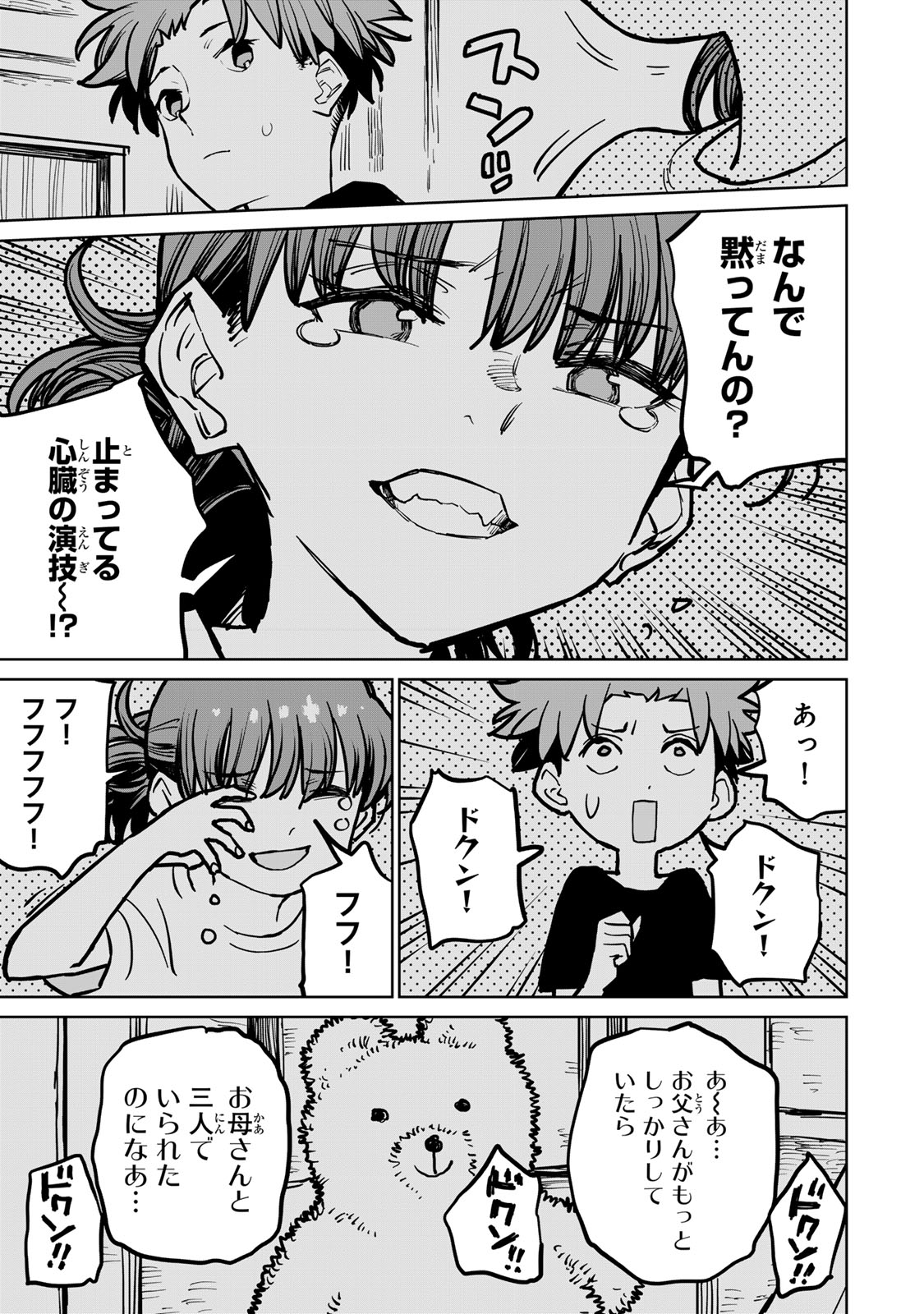 追放されたチート付与魔術師は気ままなセカンドライフを謳歌する。 第29話 - Page 17