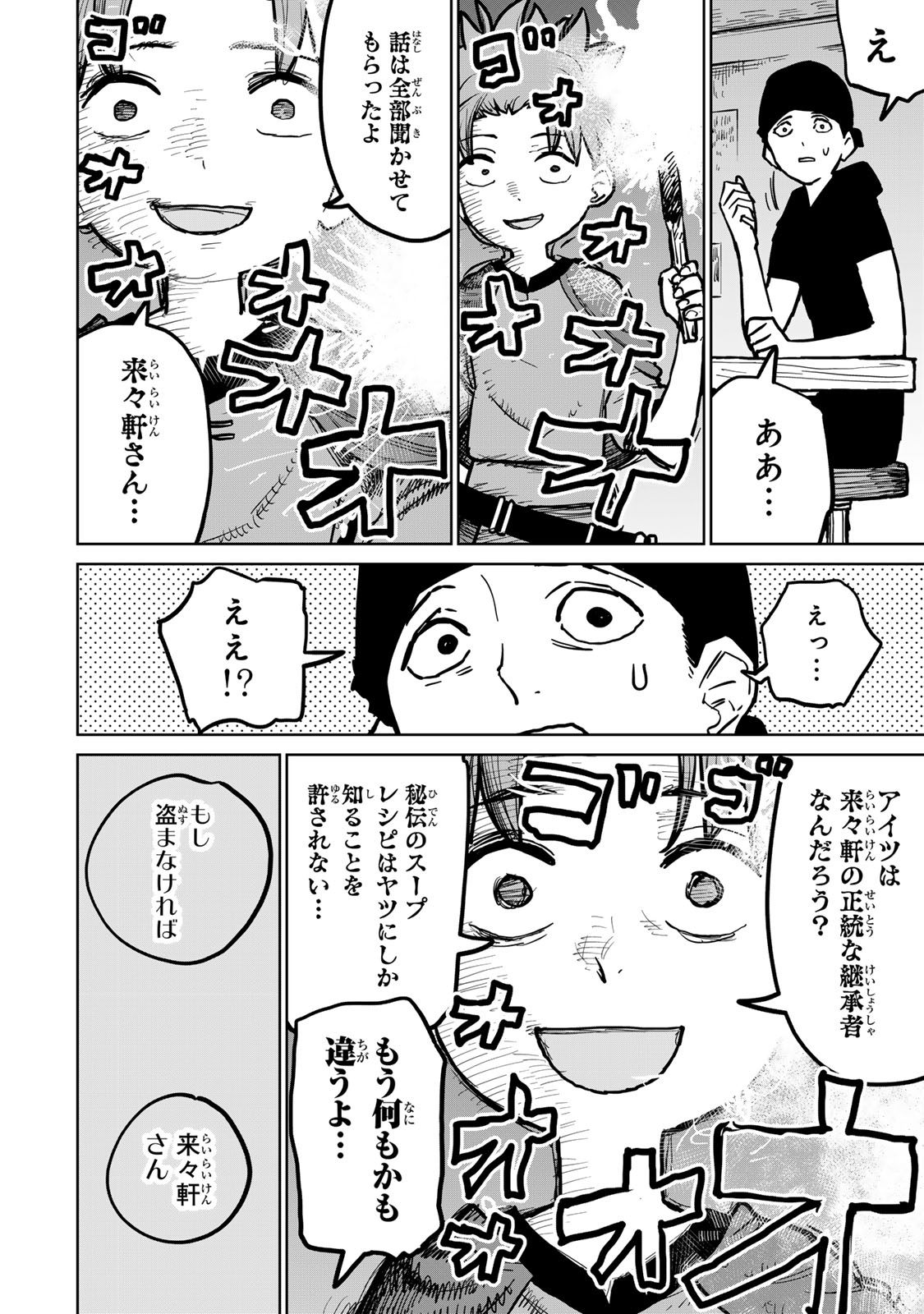 追放されたチート付与魔術師は気ままなセカンドライフを謳歌する。 第29話 - Page 22