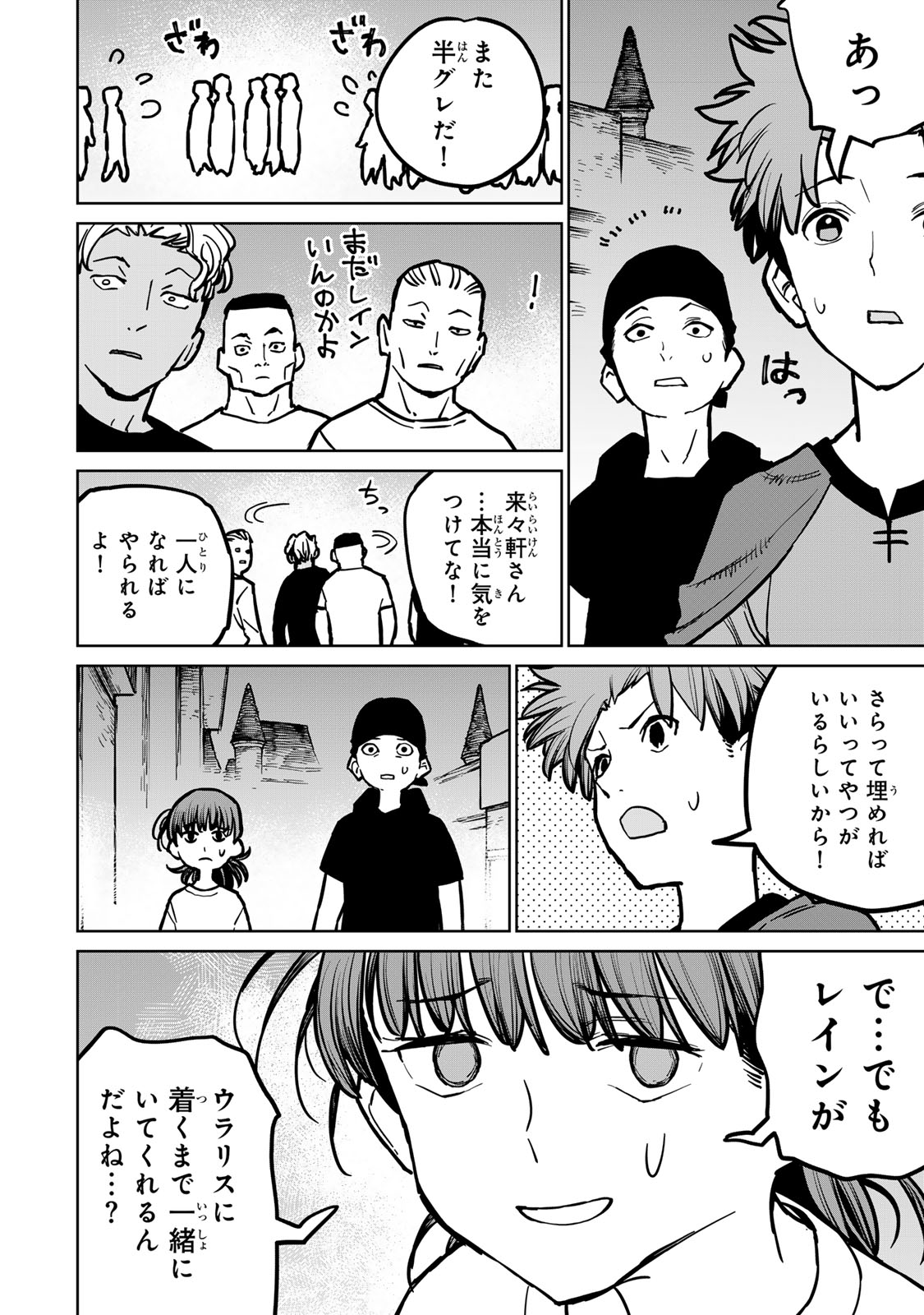 追放されたチート付与魔術師は気ままなセカンドライフを謳歌する。 第29話 - Page 24