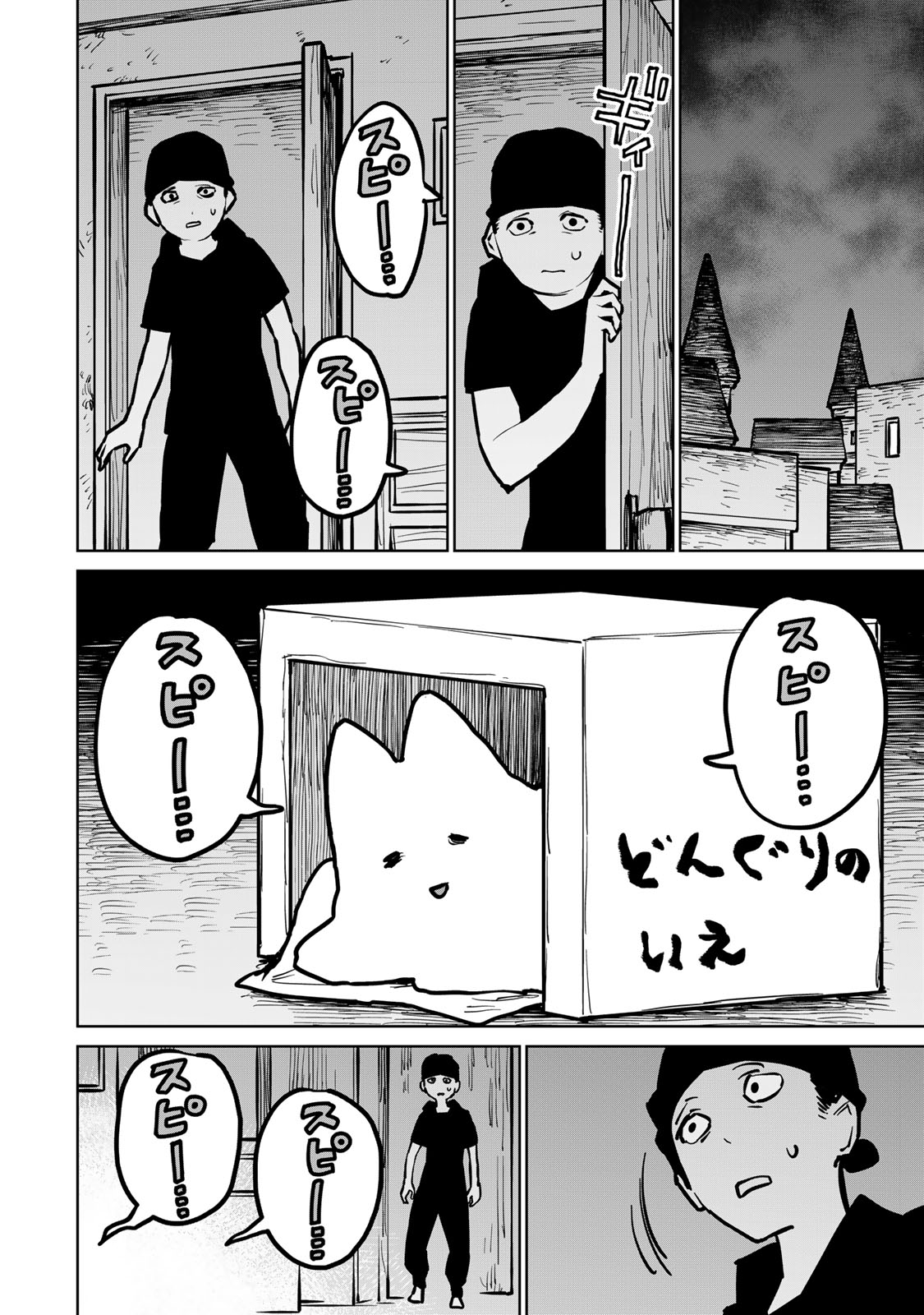 追放されたチート付与魔術師は気ままなセカンドライフを謳歌する。 第29話 - Page 26