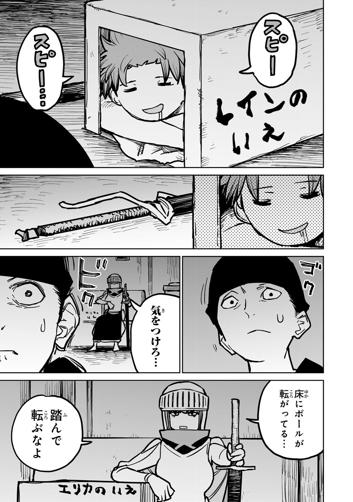 追放されたチート付与魔術師は気ままなセカンドライフを謳歌する。 第29話 - Page 27