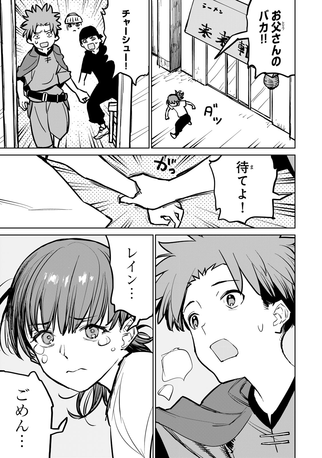 追放されたチート付与魔術師は気ままなセカンドライフを謳歌する。 第29話 - Page 31