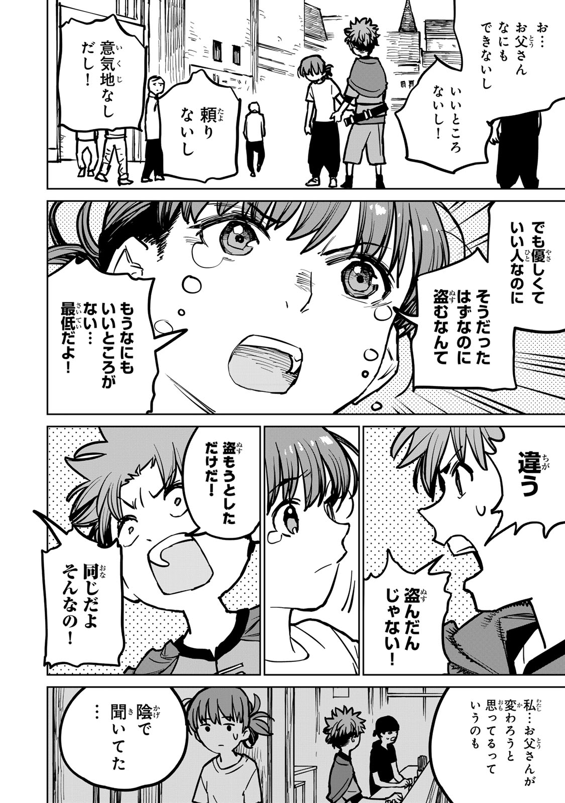 追放されたチート付与魔術師は気ままなセカンドライフを謳歌する。 第29話 - Page 32