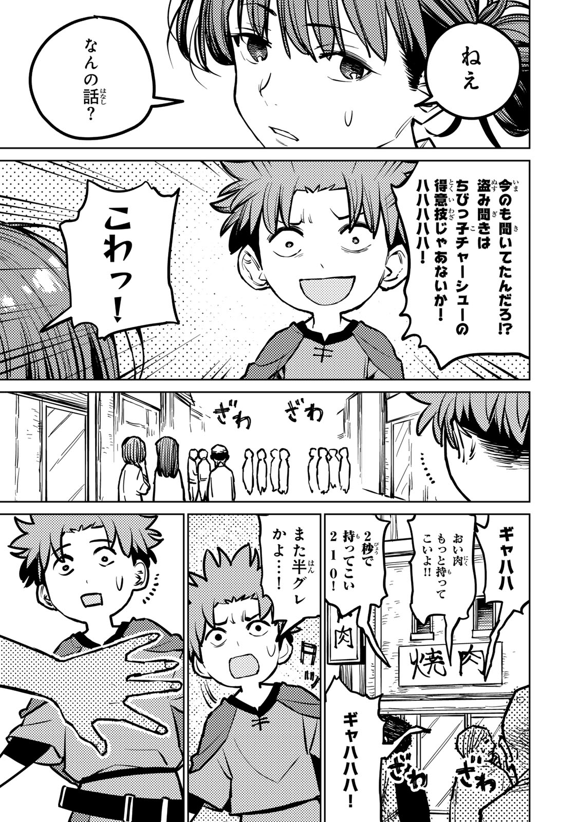 追放されたチート付与魔術師は気ままなセカンドライフを謳歌する。 第29話 - Page 41