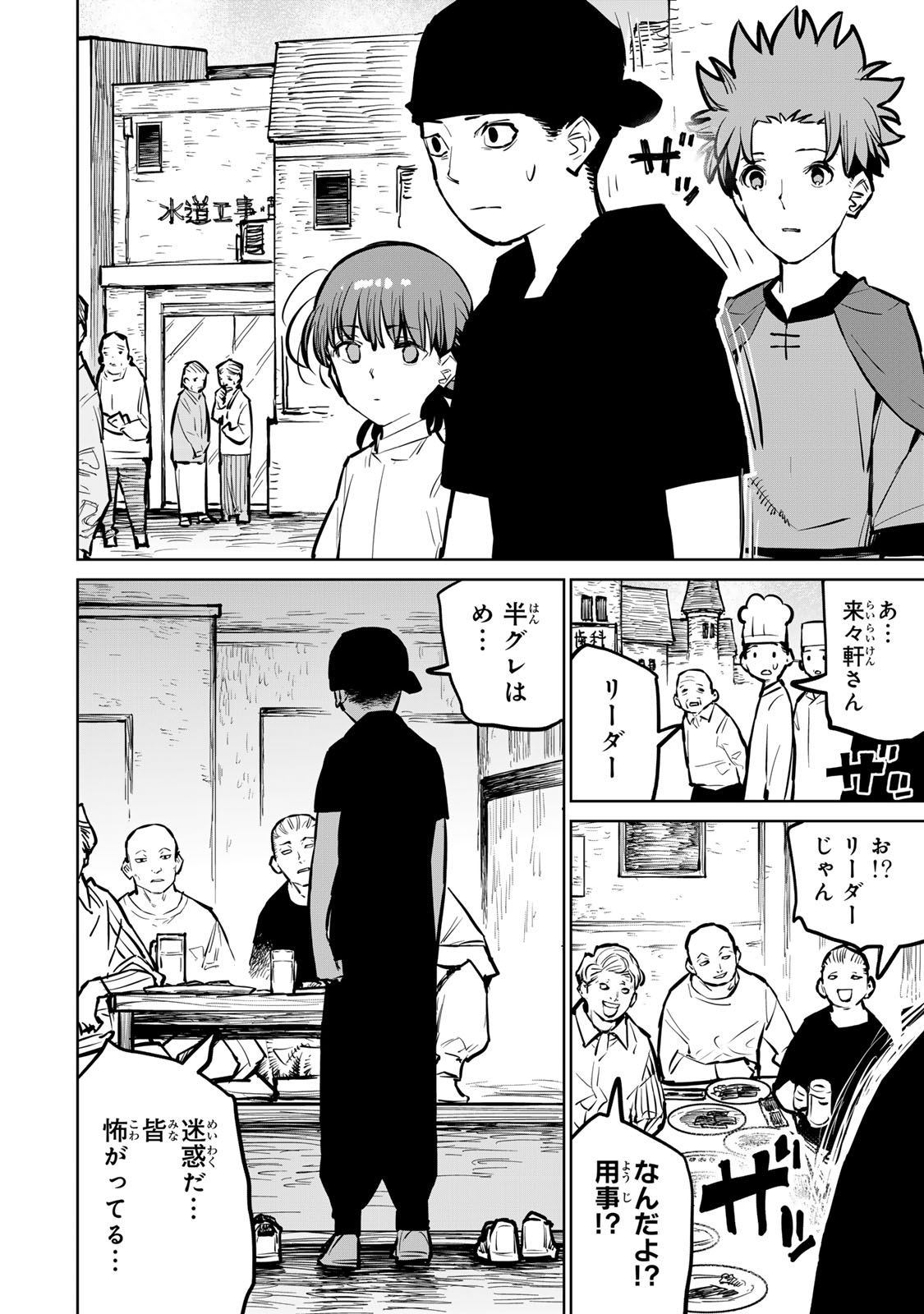 追放されたチート付与魔術師は気ままなセカンドライフを謳歌する。 第29話 - Page 42