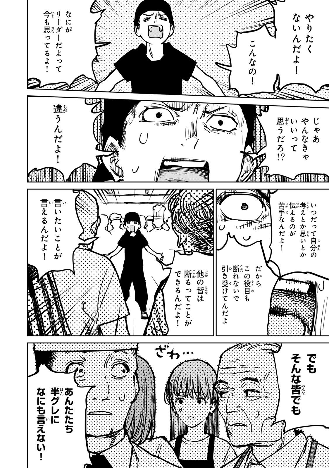 追放されたチート付与魔術師は気ままなセカンドライフを謳歌する。 第29話 - Page 46