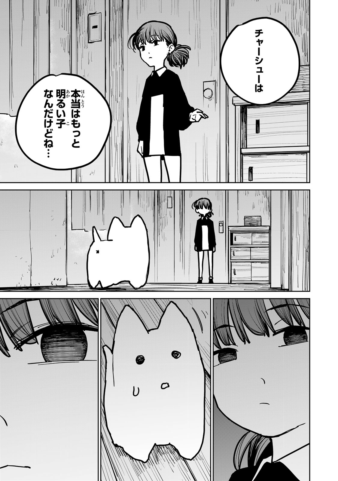 追放されたチート付与魔術師は気ままなセカンドライフを謳歌する。 第29話 - Page 5