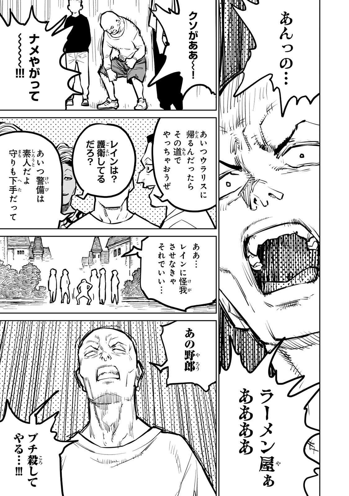 追放されたチート付与魔術師は気ままなセカンドライフを謳歌する。 第29話 - Page 53