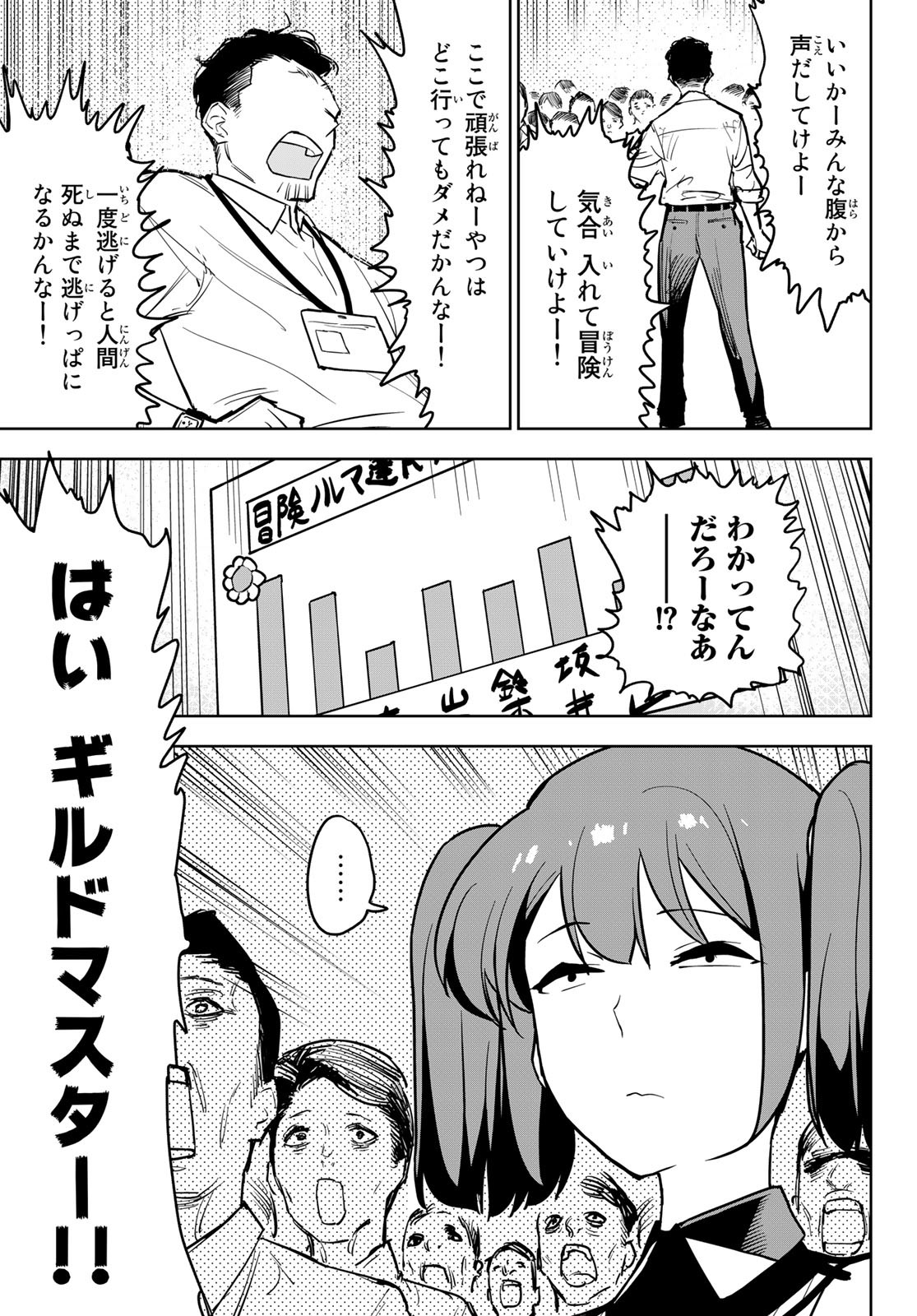 追放されたチート付与魔術師は気ままなセカンドライフを謳歌する。 第11話 - Page 35