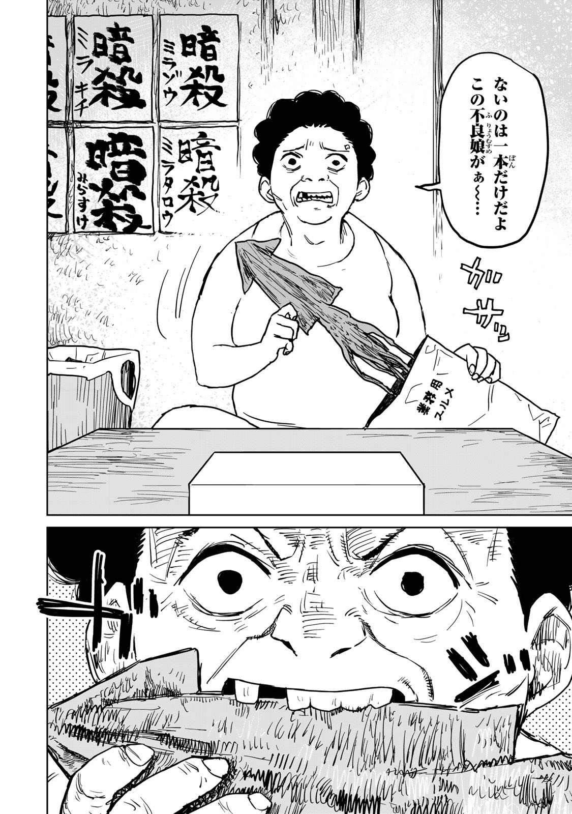 追放されたチート付与魔術師は気ままなセカンドライフを謳歌する。 第25話 - Page 18