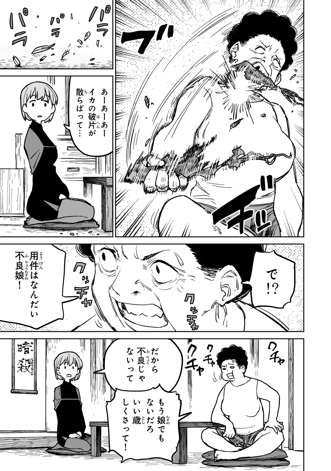 追放されたチート付与魔術師は気ままなセカンドライフを謳歌する。 第25話 - Page 19