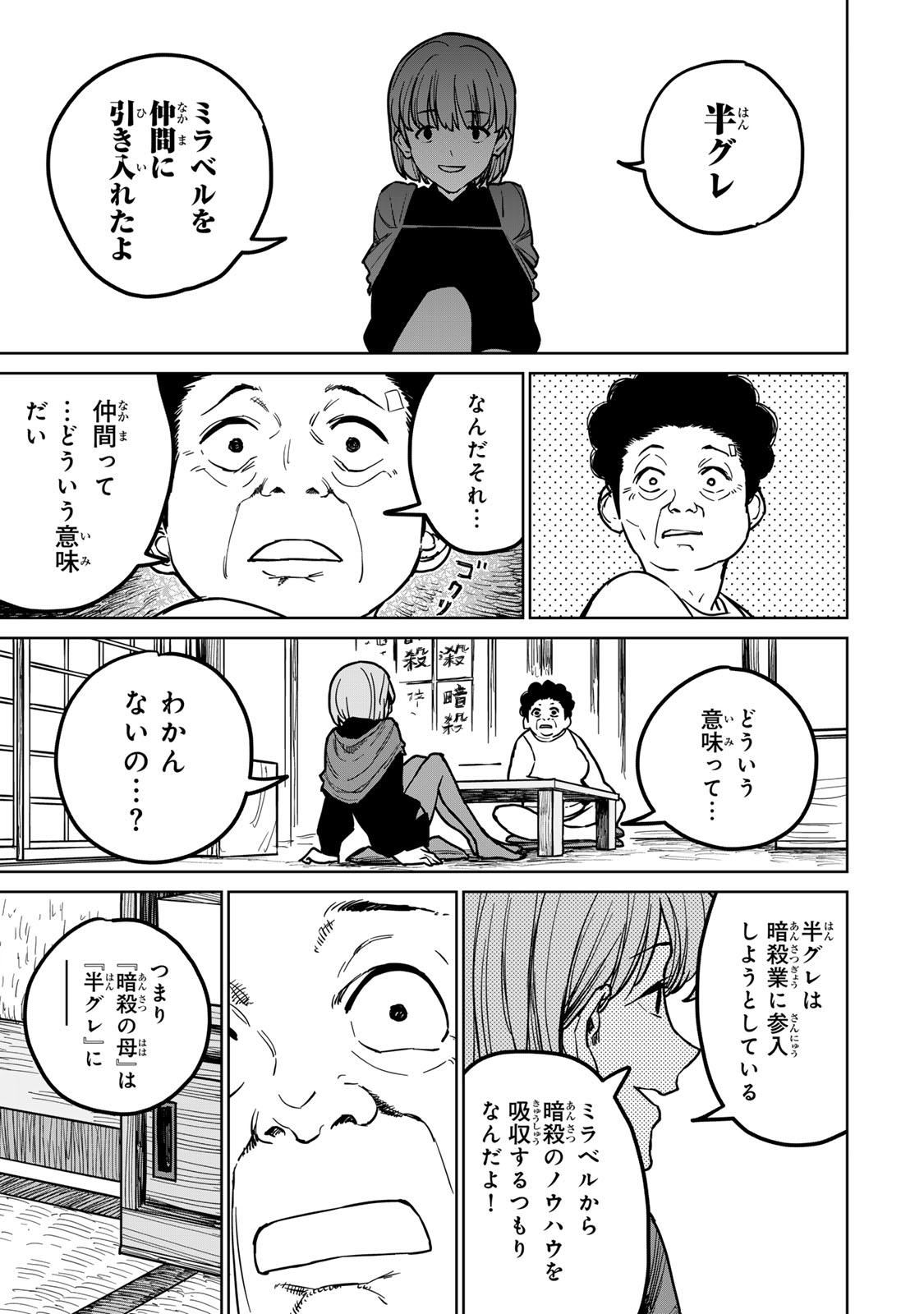 追放されたチート付与魔術師は気ままなセカンドライフを謳歌する。 第25話 - Page 21