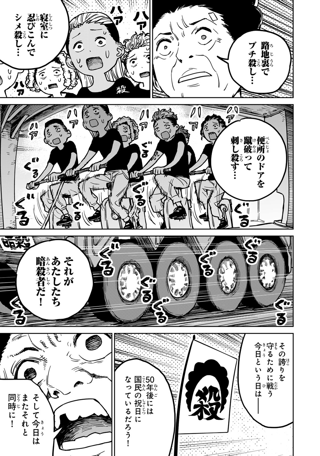 追放されたチート付与魔術師は気ままなセカンドライフを謳歌する。 第25話 - Page 25