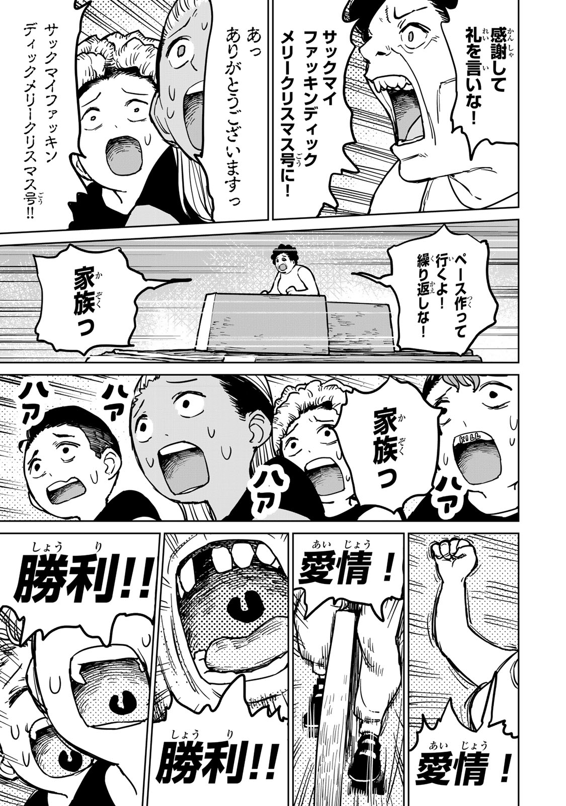 追放されたチート付与魔術師は気ままなセカンドライフを謳歌する。 第25話 - Page 27