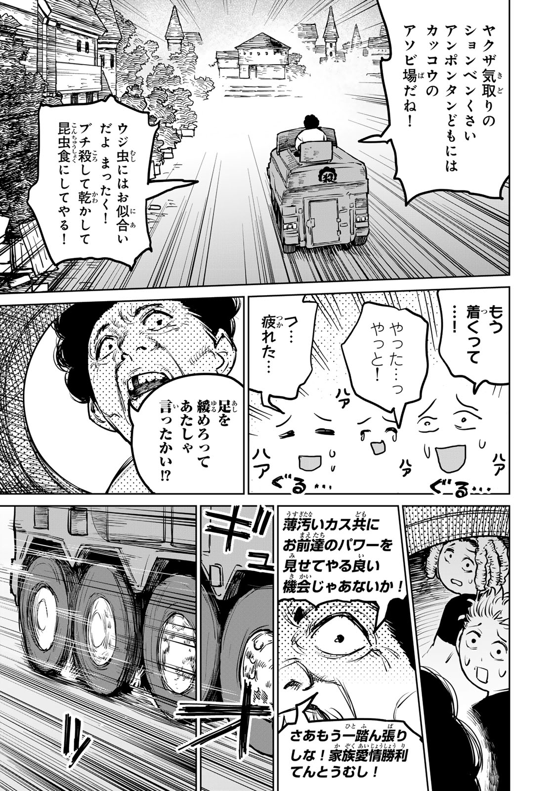 追放されたチート付与魔術師は気ままなセカンドライフを謳歌する。 第25話 - Page 29