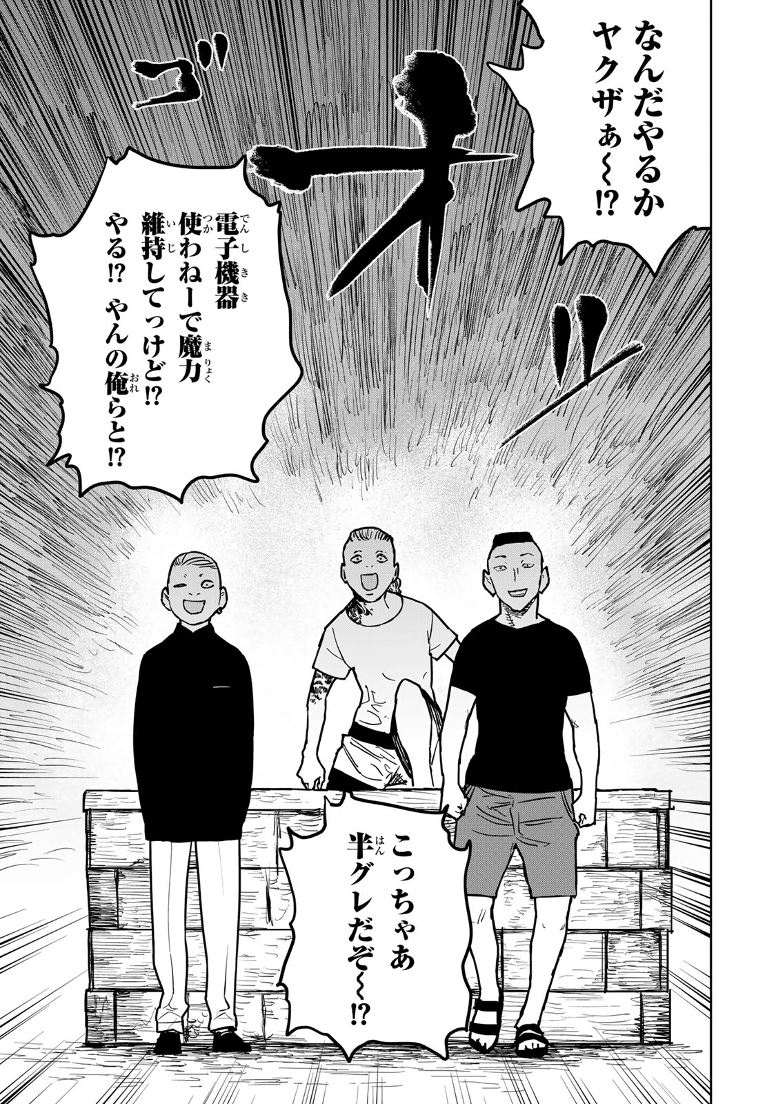 追放されたチート付与魔術師は気ままなセカンドライフを謳歌する。 第25話 - Page 3