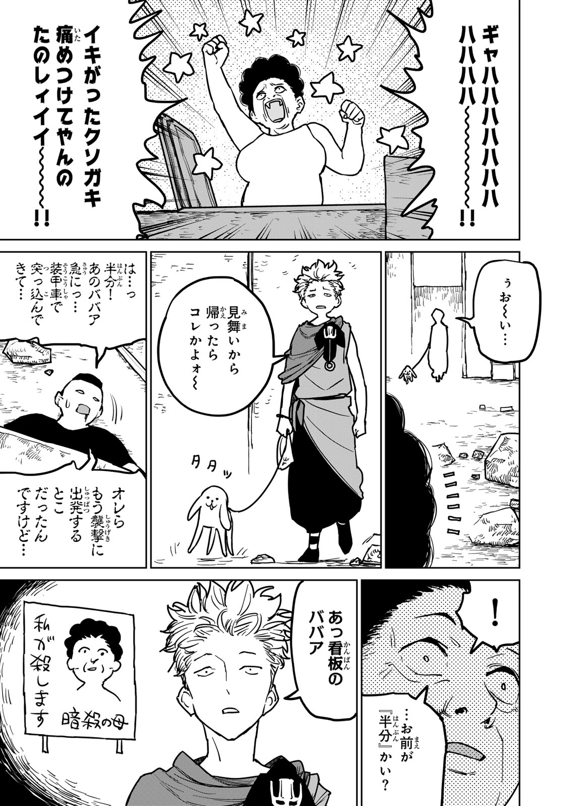 追放されたチート付与魔術師は気ままなセカンドライフを謳歌する。 第25話 - Page 33