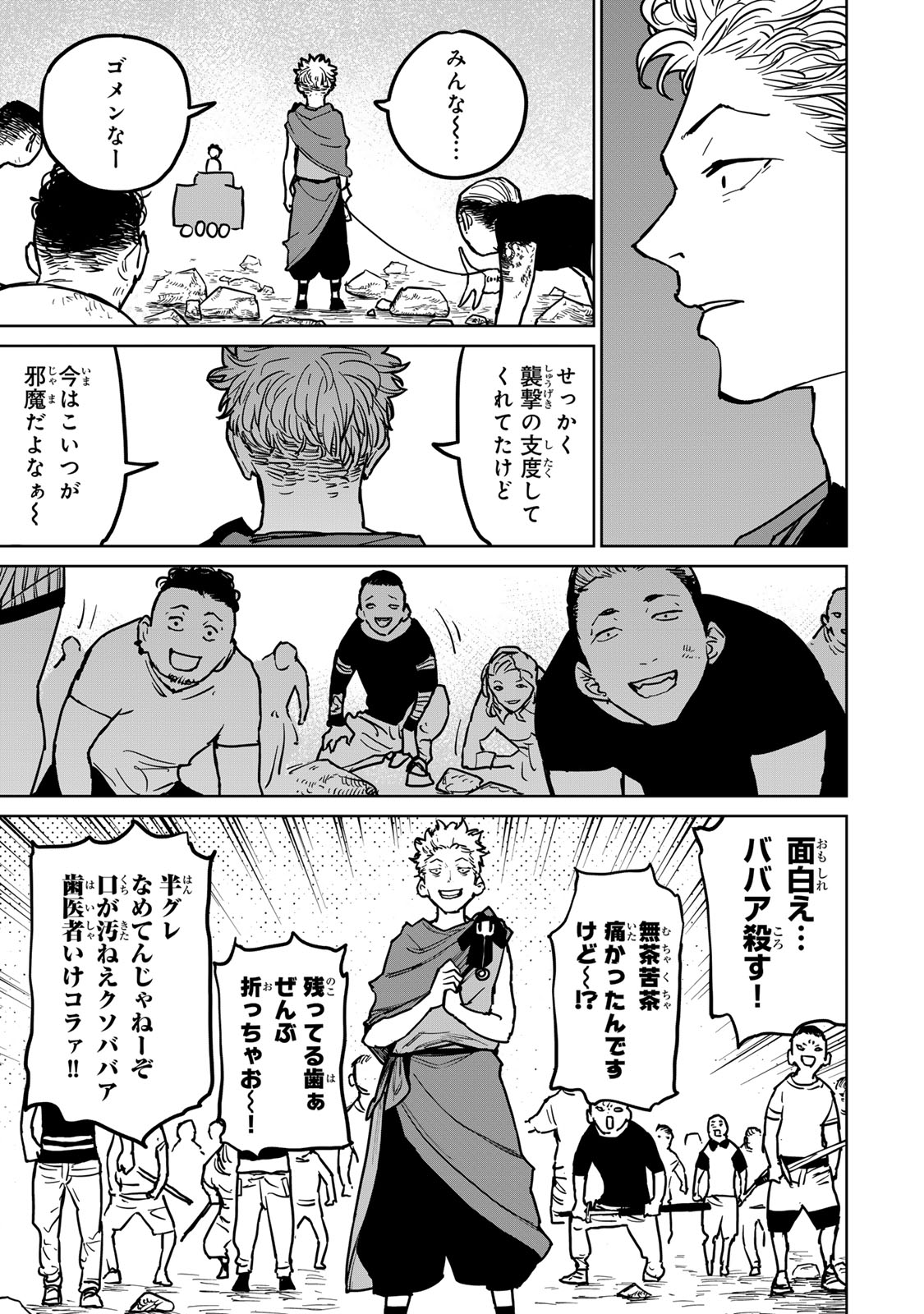 追放されたチート付与魔術師は気ままなセカンドライフを謳歌する。 第25話 - Page 35