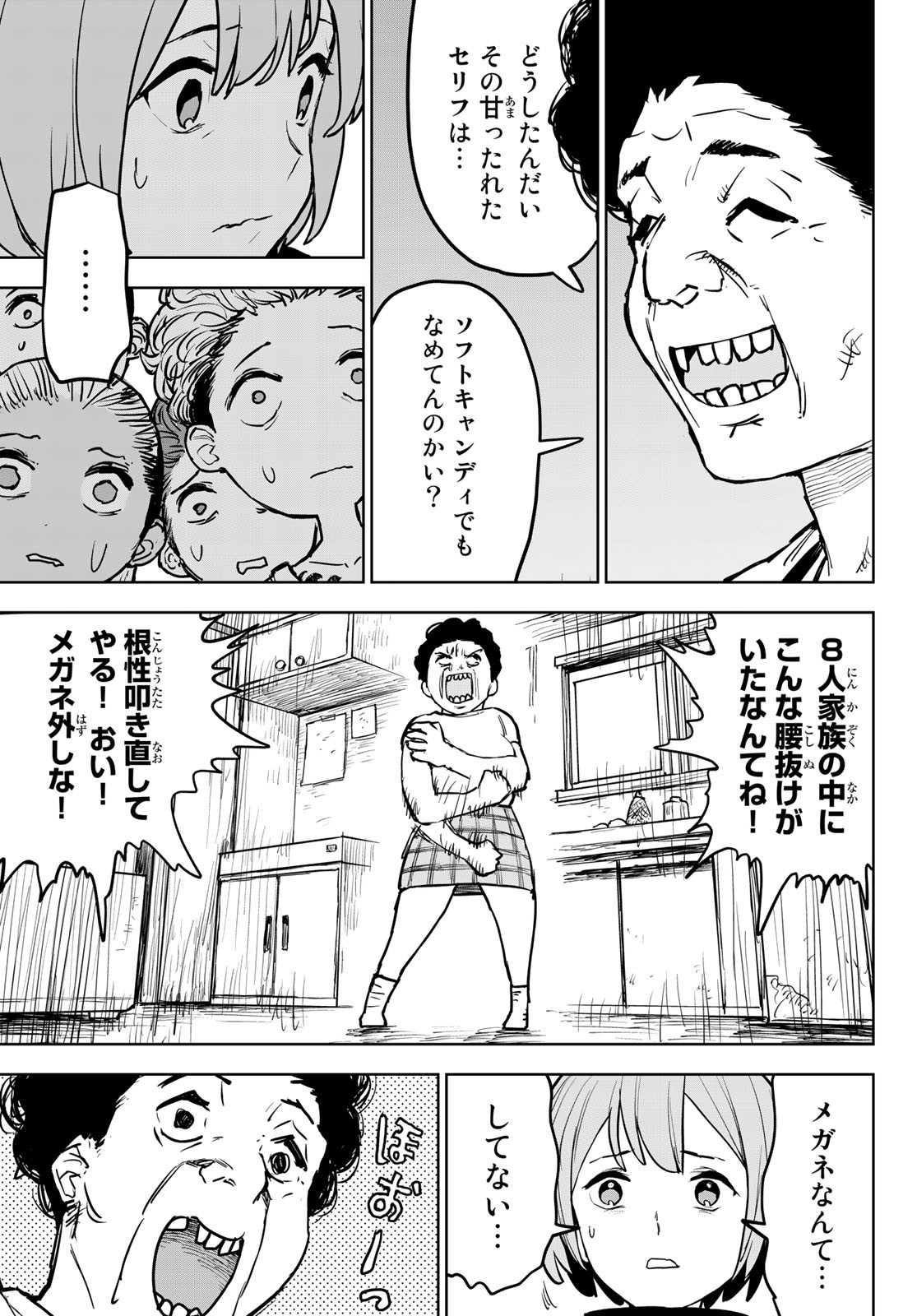 追放されたチート付与魔術師は気ままなセカンドライフを謳歌する。 第15話 - Page 10