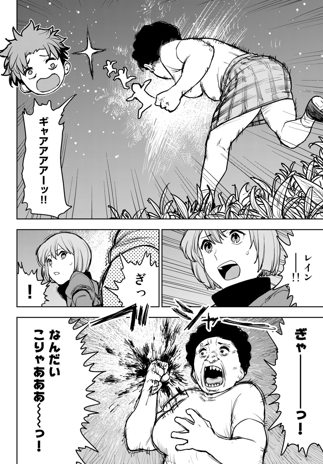 追放されたチート付与魔術師は気ままなセカンドライフを謳歌する。 第15話 - Page 19