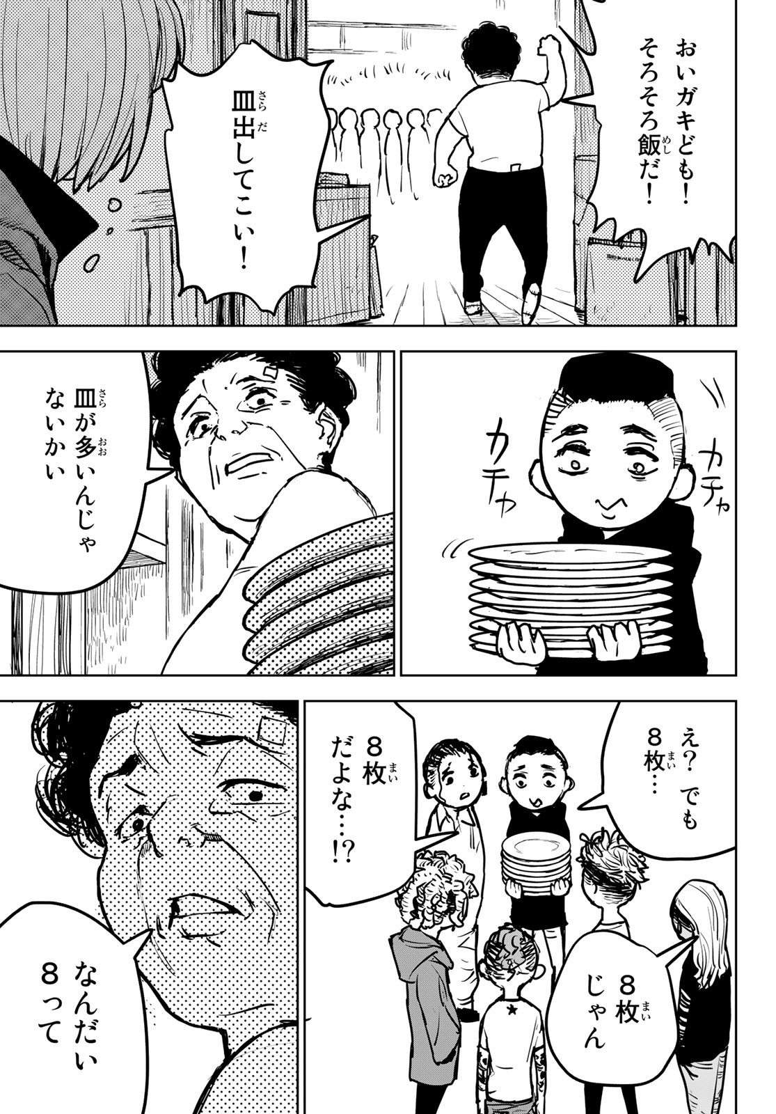 追放されたチート付与魔術師は気ままなセカンドライフを謳歌する。 第15話 - Page 46