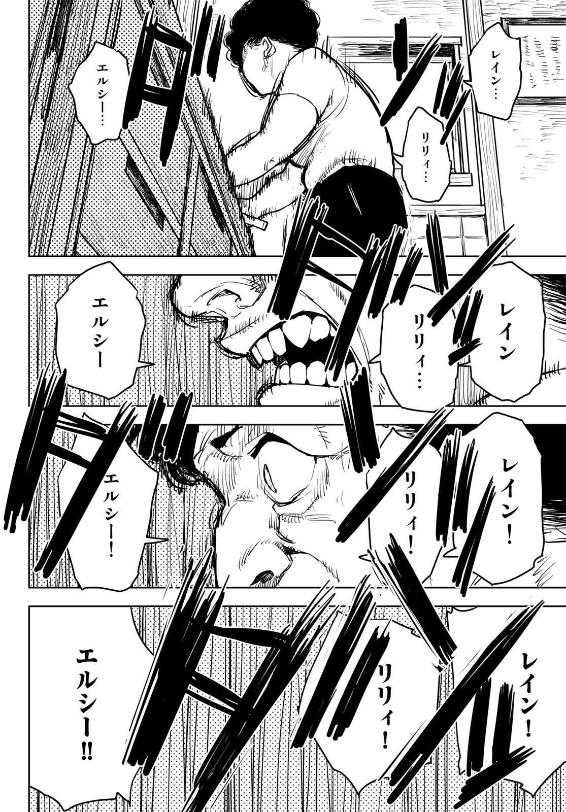 追放されたチート付与魔術師は気ままなセカンドライフを謳歌する。 第15話 - Page 53