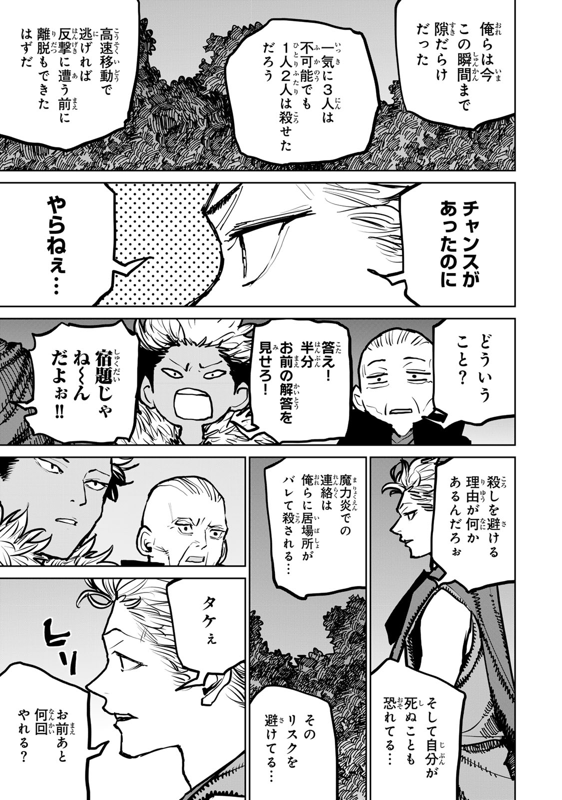 追放されたチート付与魔術師は気ままなセカンドライフを謳歌する。 第42話 - Page 13