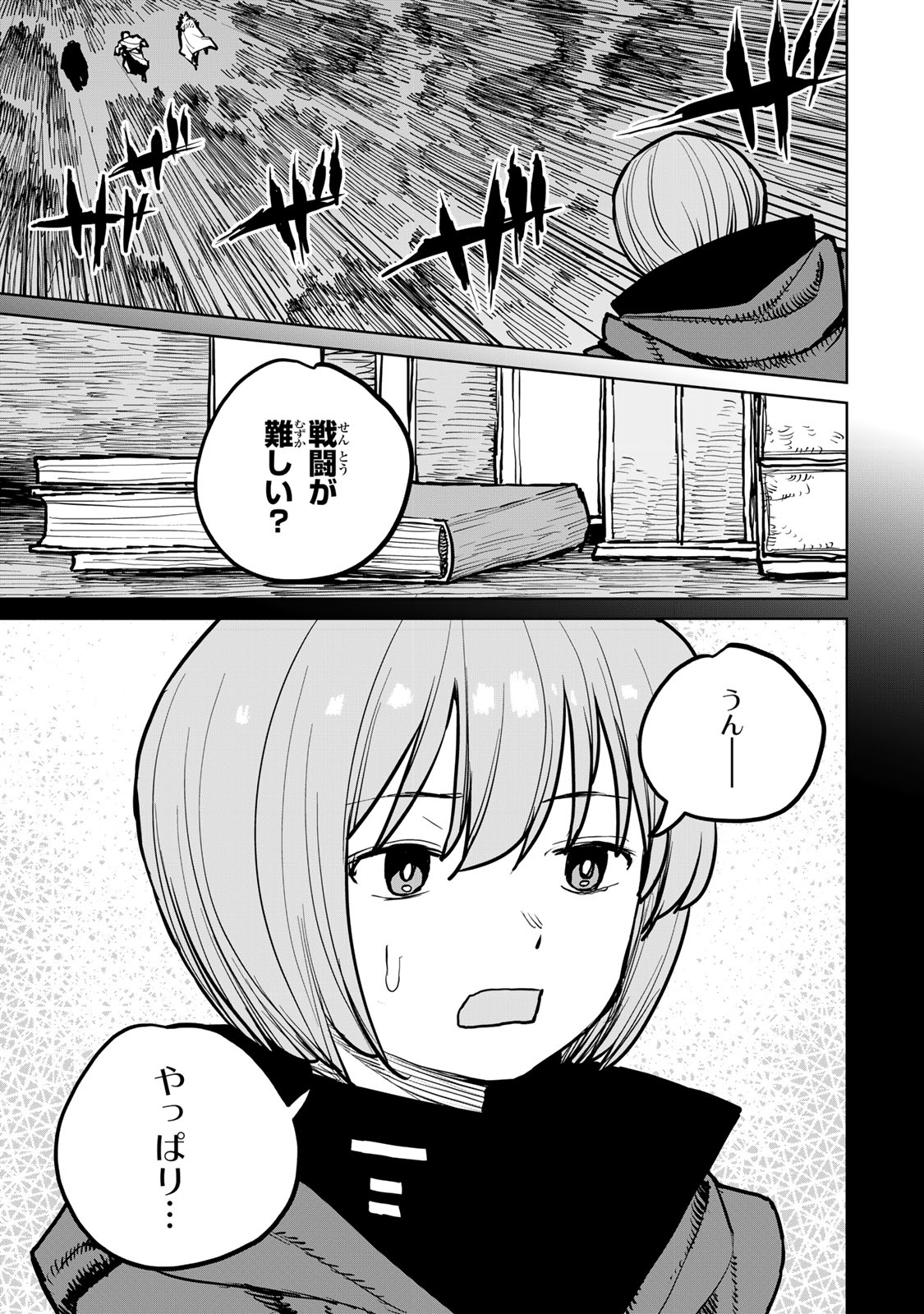 追放されたチート付与魔術師は気ままなセカンドライフを謳歌する。 第42話 - Page 17