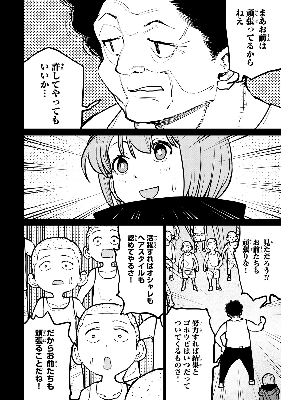 追放されたチート付与魔術師は気ままなセカンドライフを謳歌する。 第42話 - Page 22